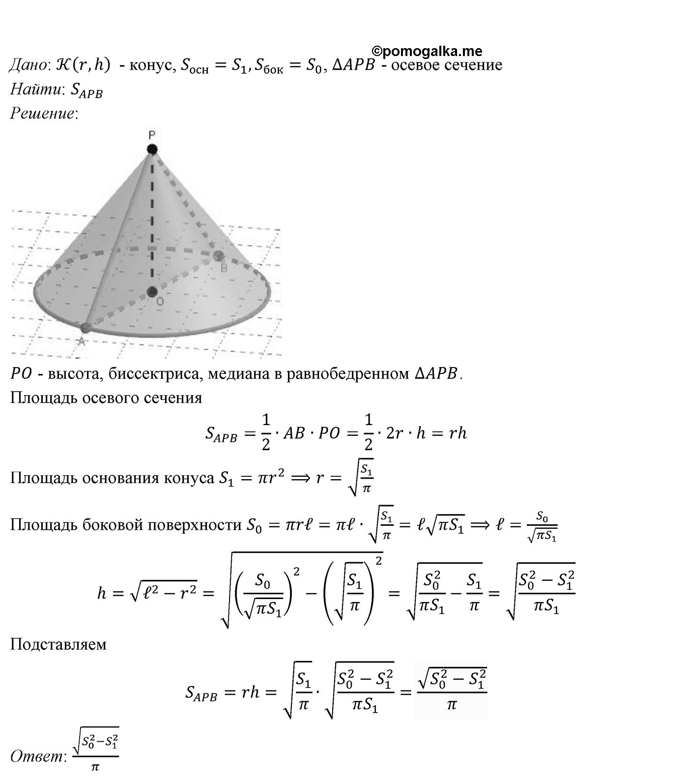 Глава VI. Векторы в пространстве. §3. Компланарные векторы. Номер №611 — решение 2