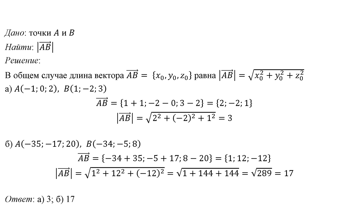 Глава IV. Цилиндр, конус и шар. §3. Сфера. Номер №426 — решение 2