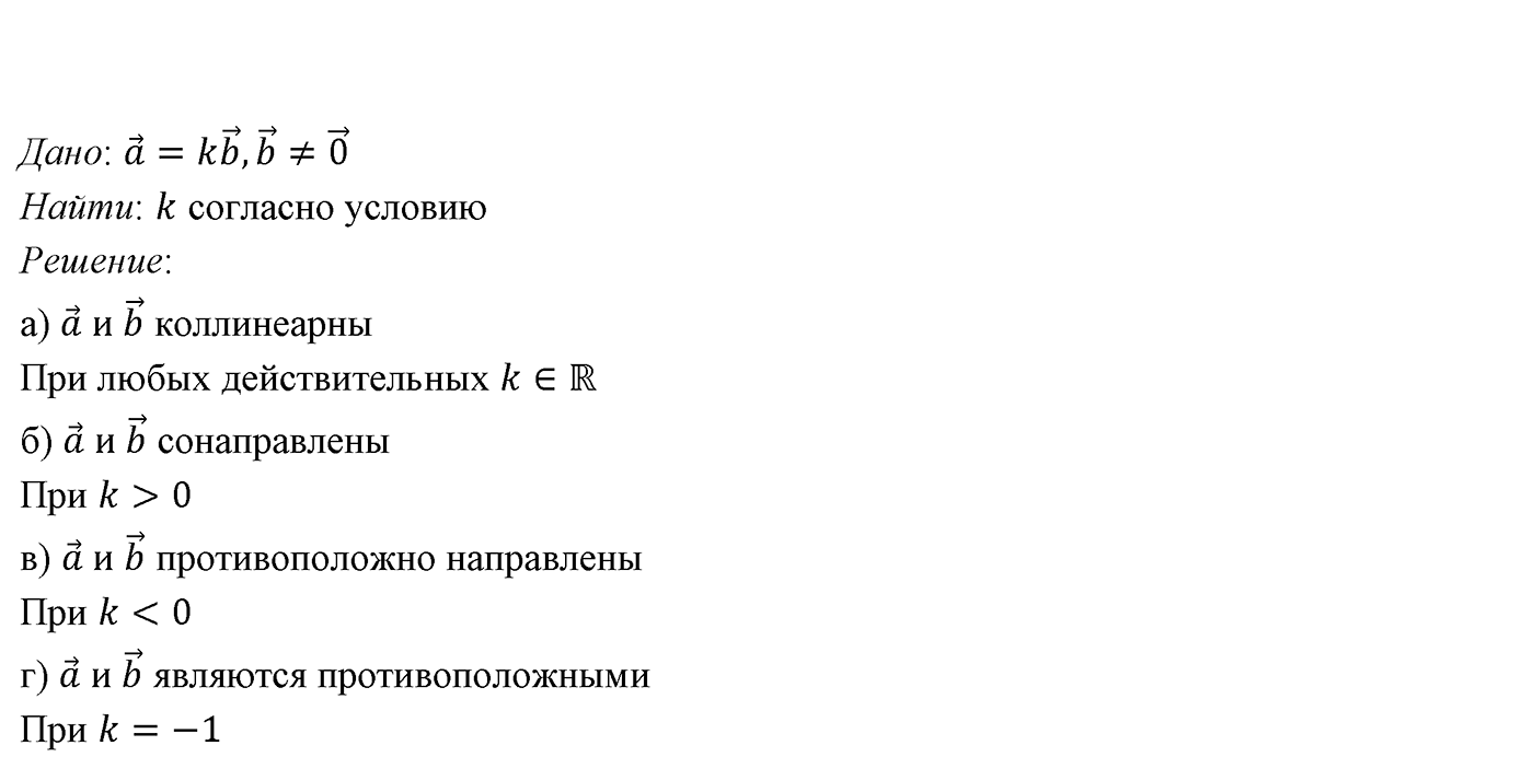 Глава IV. Цилиндр, конус и шар. §3. Сфера. Номер №382 — решение 2