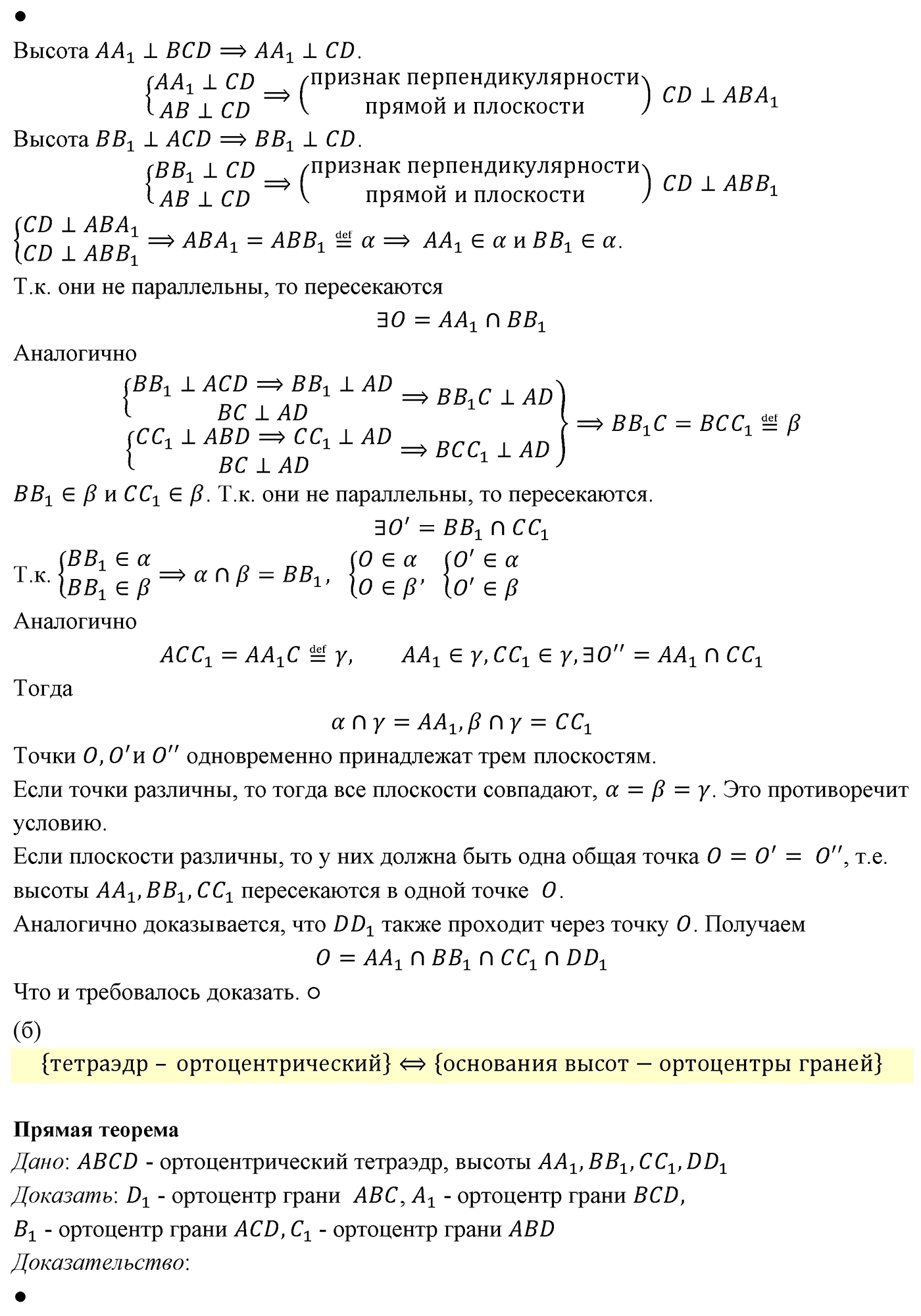 Исследовательские задачи. Номер №1 — решение 2