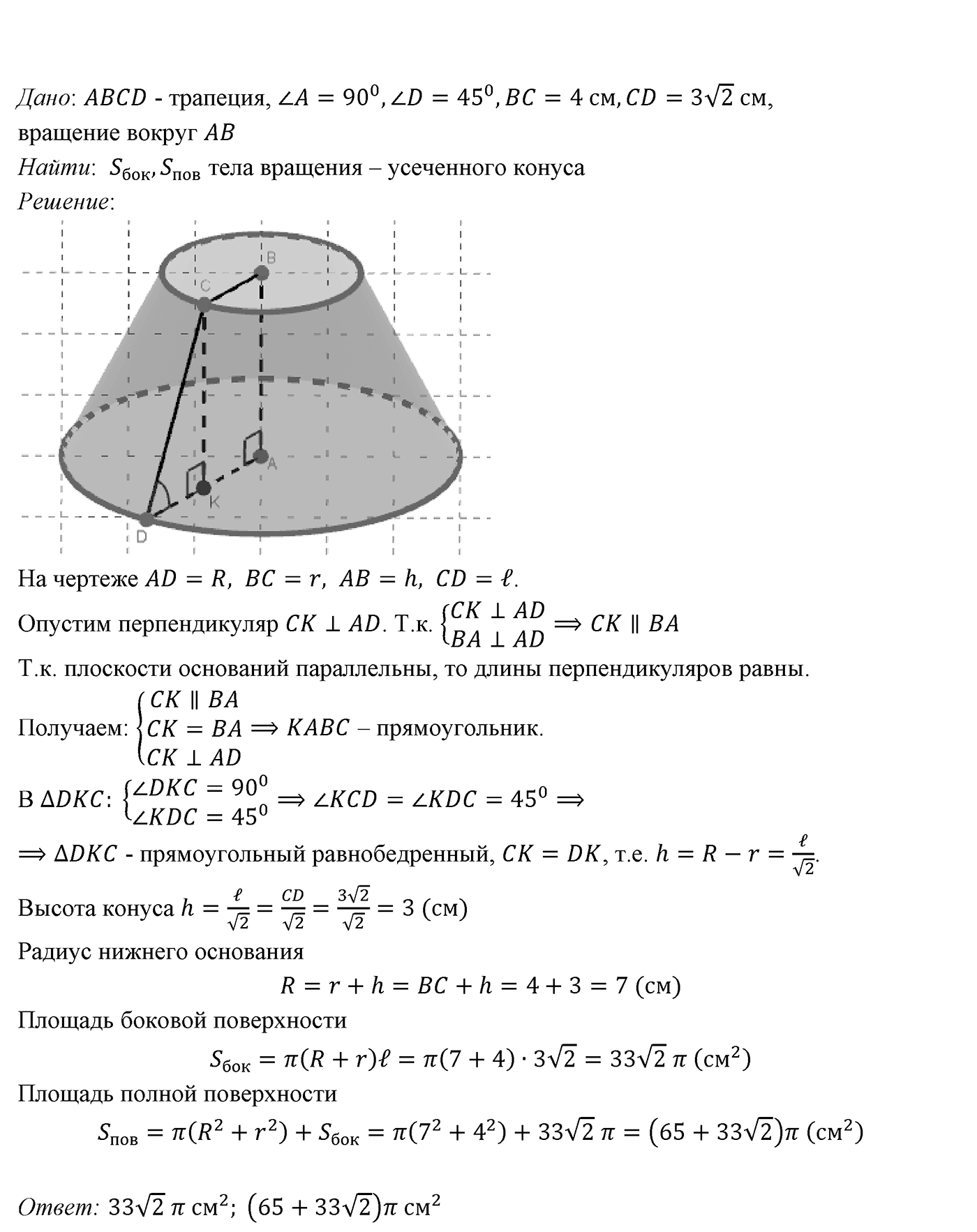 Глава VI. Векторы в пространстве. §2. Сложение и вычитание векторов. Умножение вектора на число. Номер №571 — решение 1