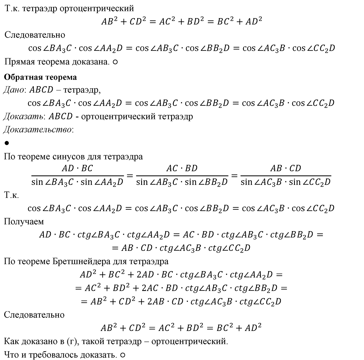 Исследовательские задачи. Номер №1 — решение 7
