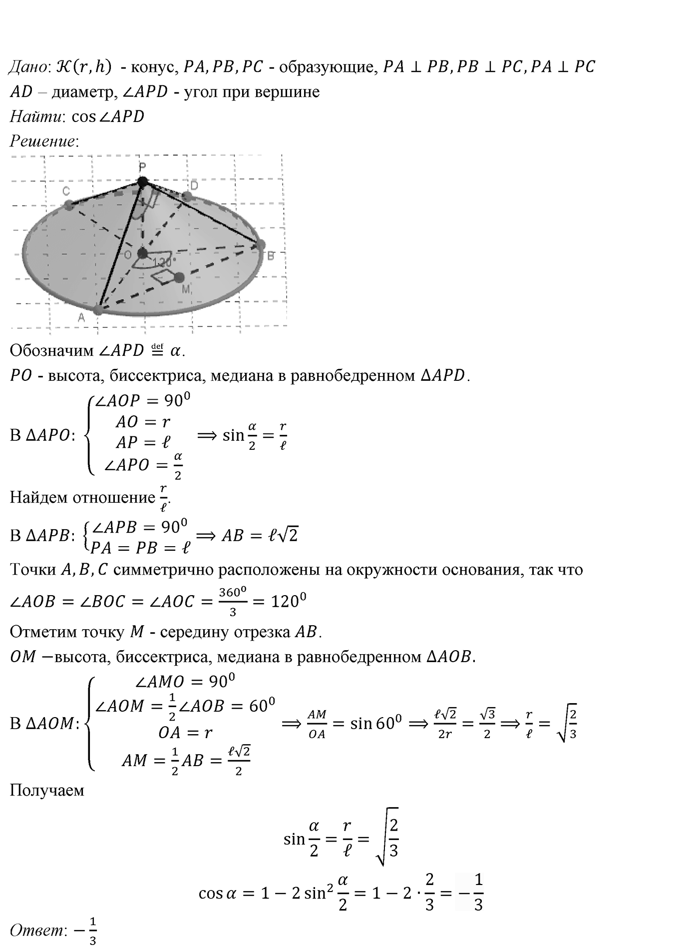 Глава VI. Векторы в пространстве. §3. Компланарные векторы. Номер №610 — решение 1