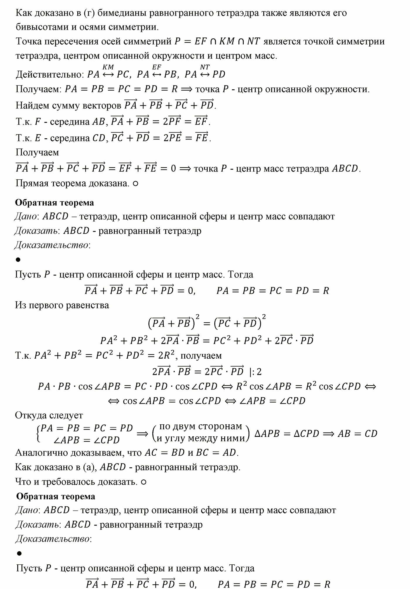 Исследовательские задачи. Номер №2 — решение 7