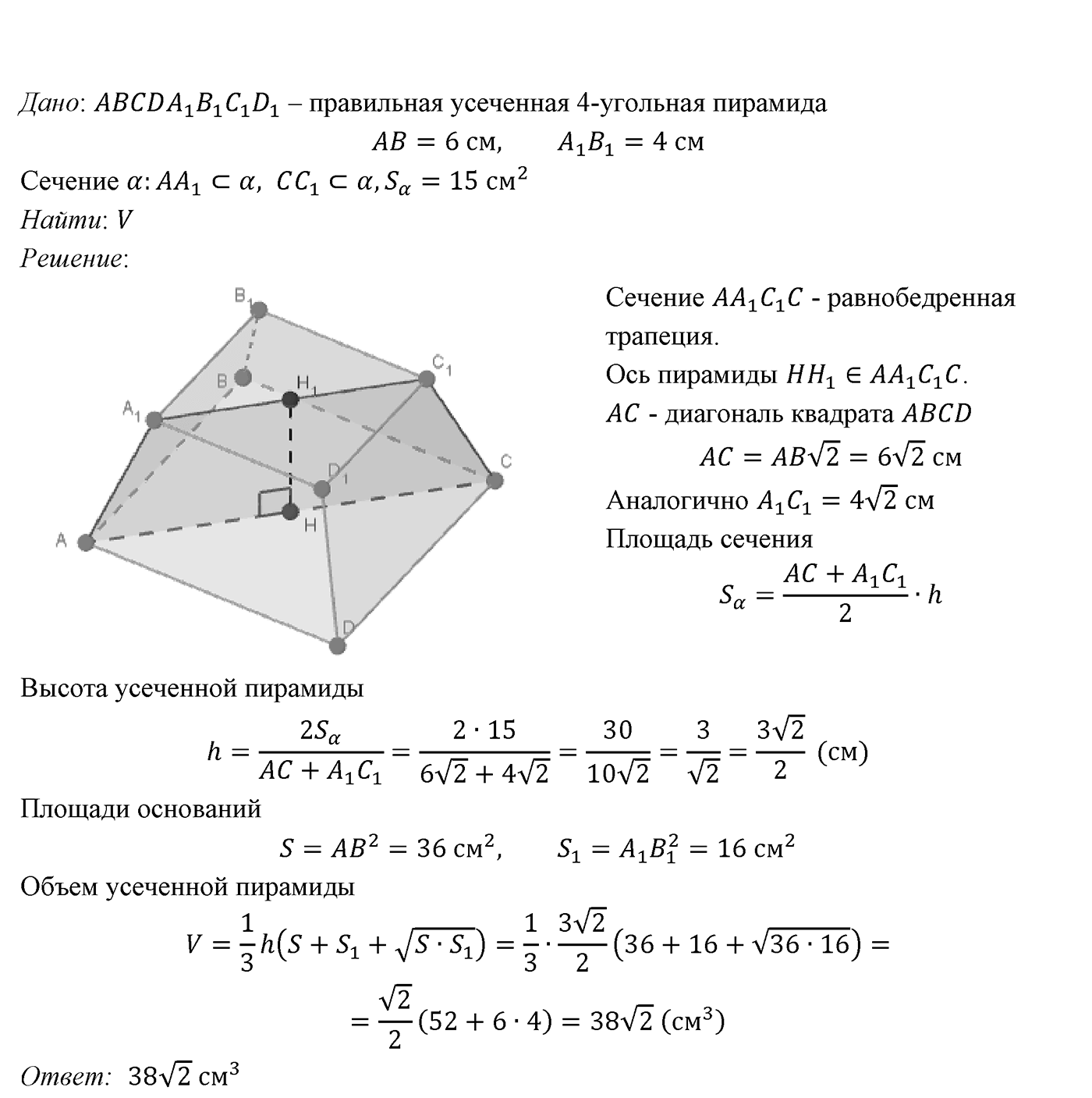 Глава VII. Метод координат в пространстве. Движения. §2. Скалярное произведение векторов. Номер №700 — решение 2