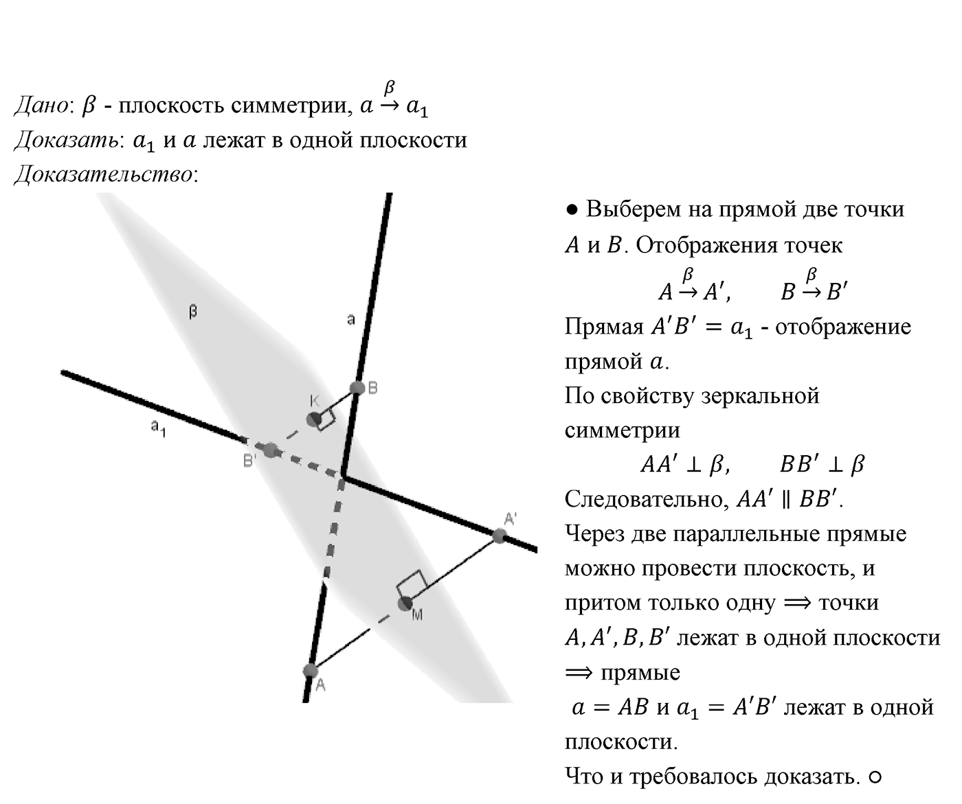 Глава V. Объёмы тел. §3. Объемы наклонной призмы, пирамиды и конуса. Номер №482 — решение 2