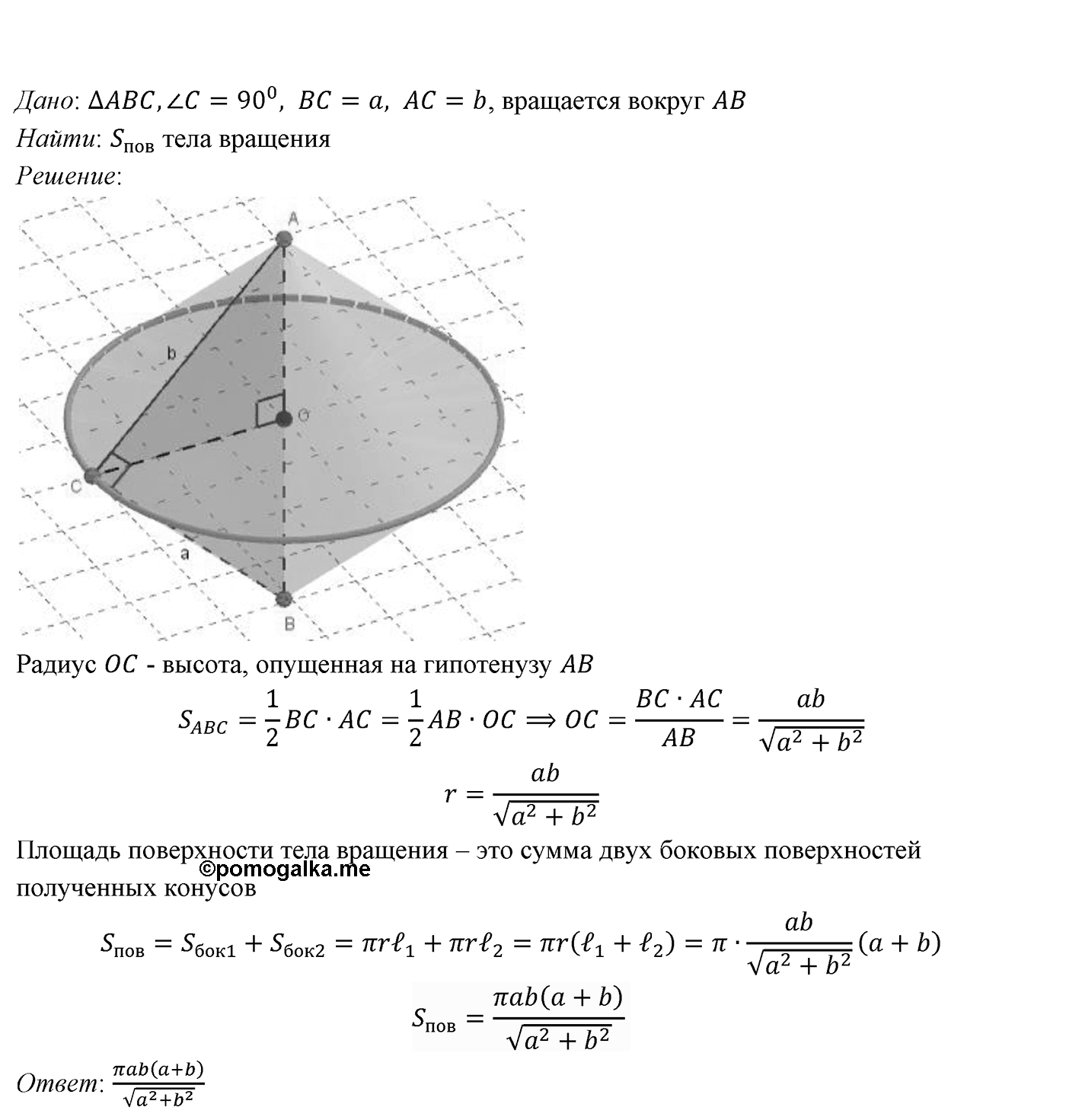 Глава VI. Векторы в пространстве. §3. Компланарные векторы. Номер №615 — решение 2