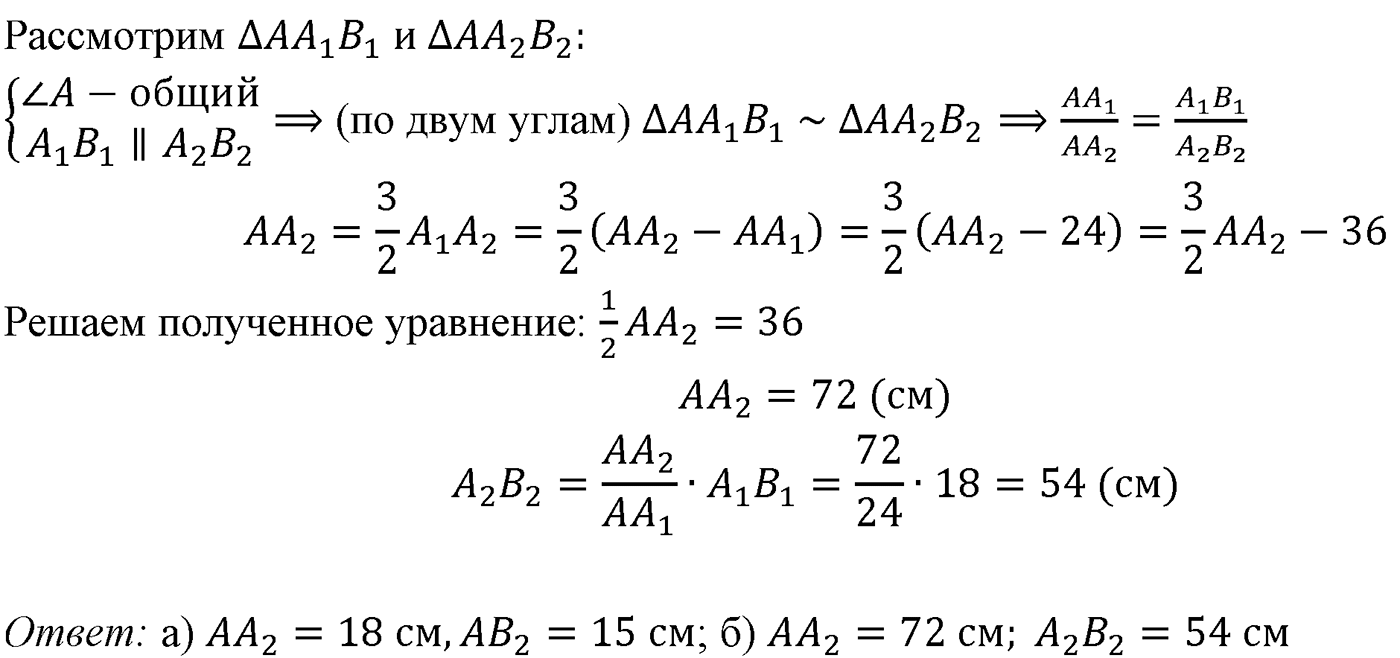 Глава I. Параллельность прямых и плоскостей. §3. Параллельность плоскостей. Номер №63 — решение 2