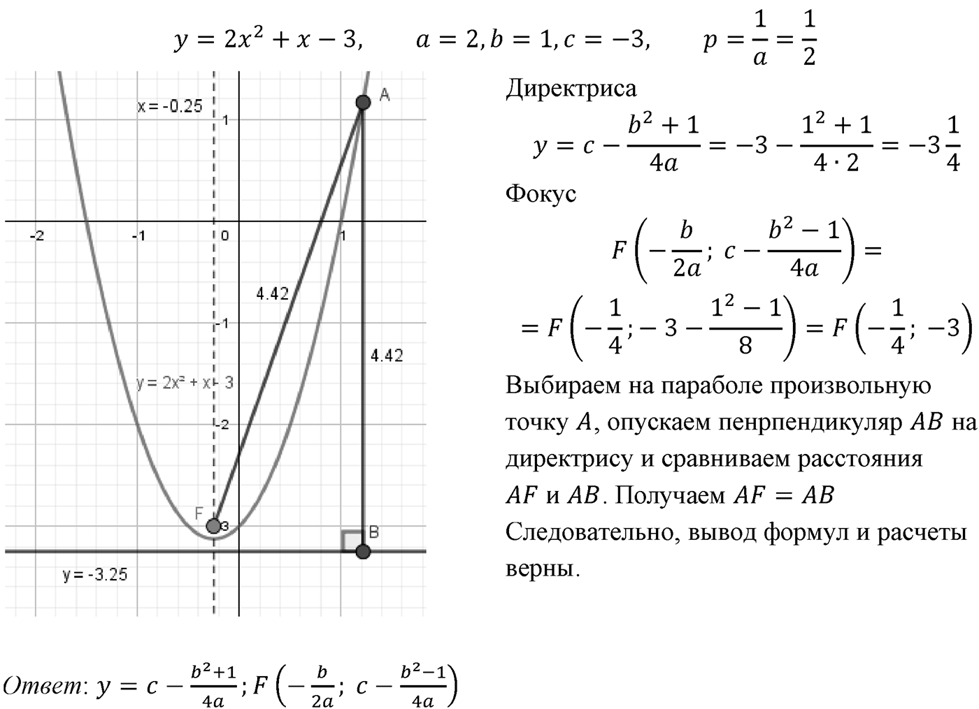Глава VIII. Некоторые сведения из планиметрии. §4. Эллипс, гипербола и парабола. Номер №869 — решение 3