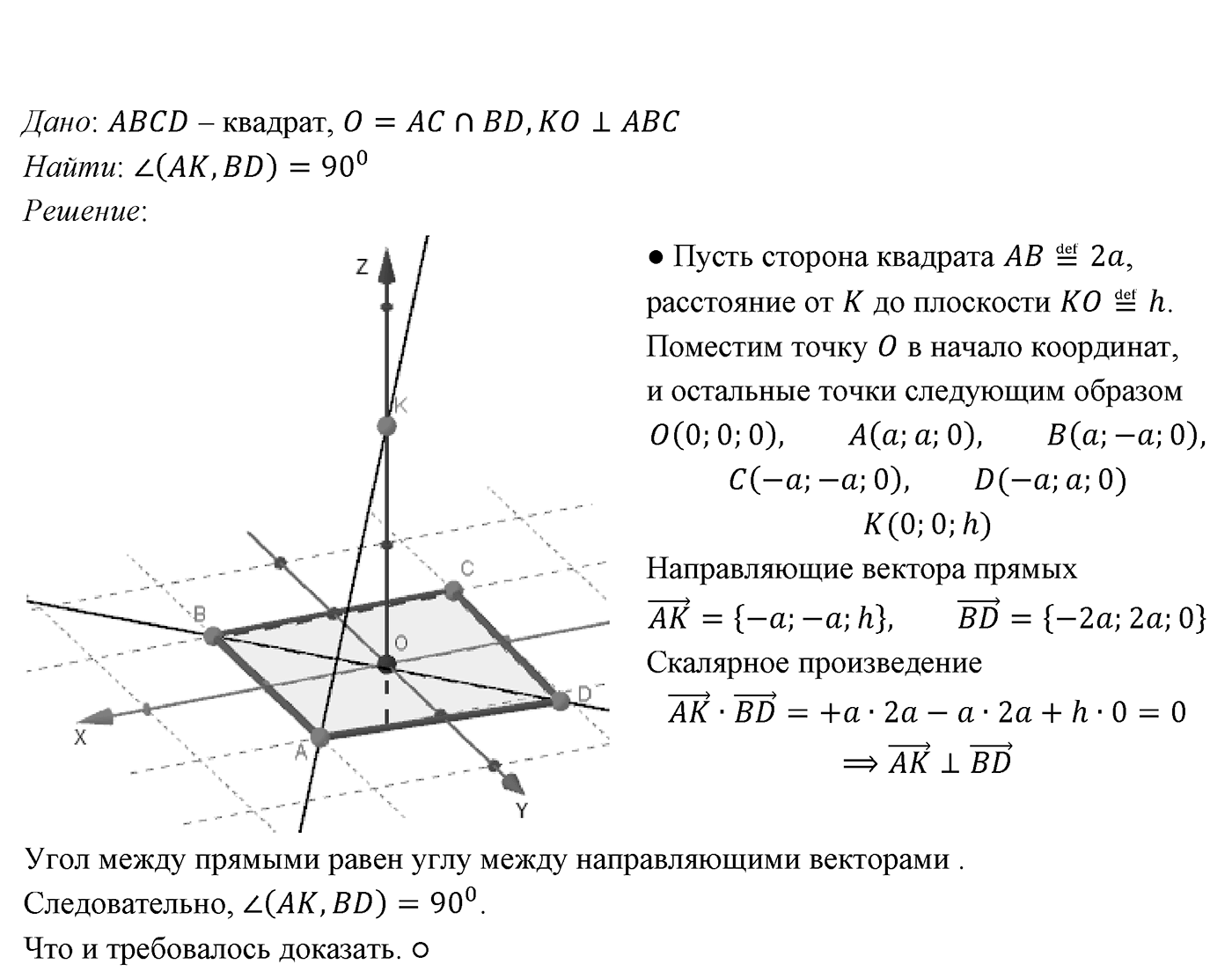 Глава V. Объёмы тел. §3. Объемы наклонной призмы, пирамиды и конуса. Номер №477 — решение 2