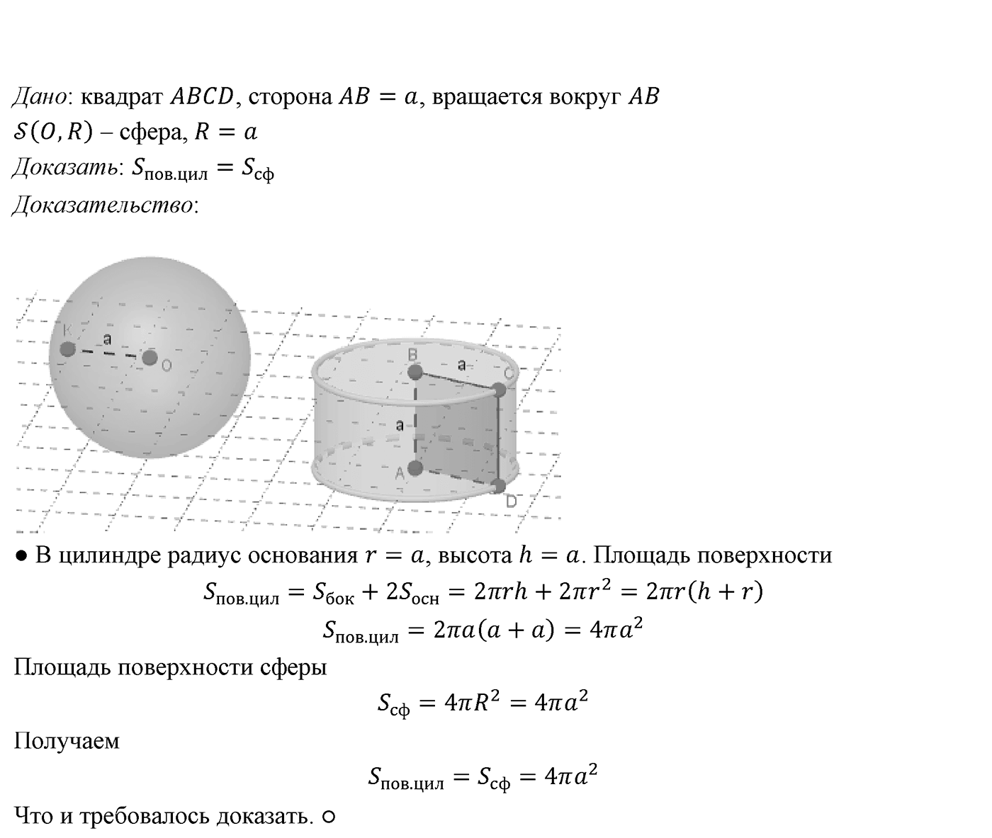 Глава VI. Векторы в пространстве. §3. Компланарные векторы. Номер №600 — решение 2