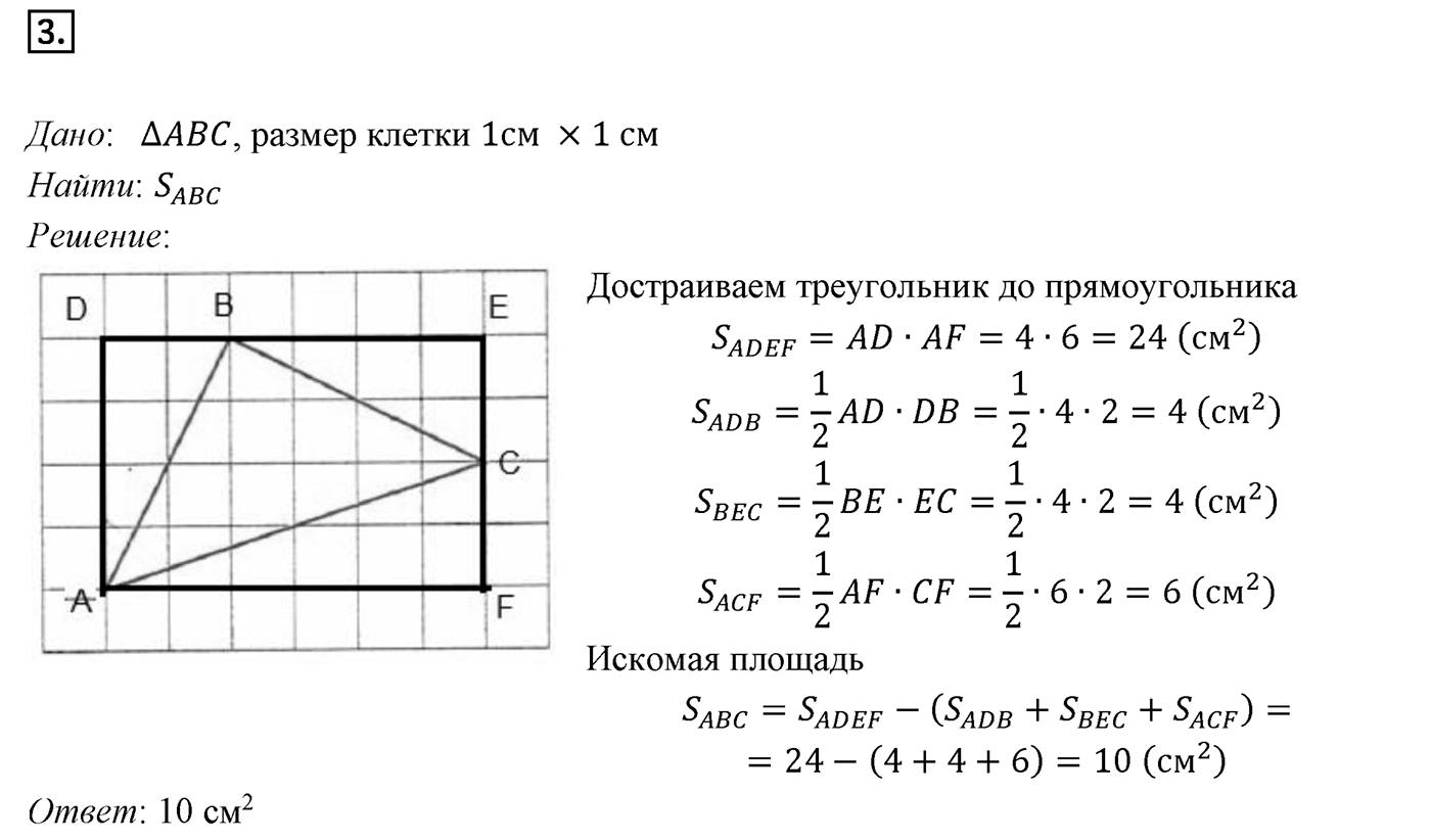 Задачи для подготовки к ЕГЭ. Страницы 229-231 Пункт 3 Номер №3 — решение 1