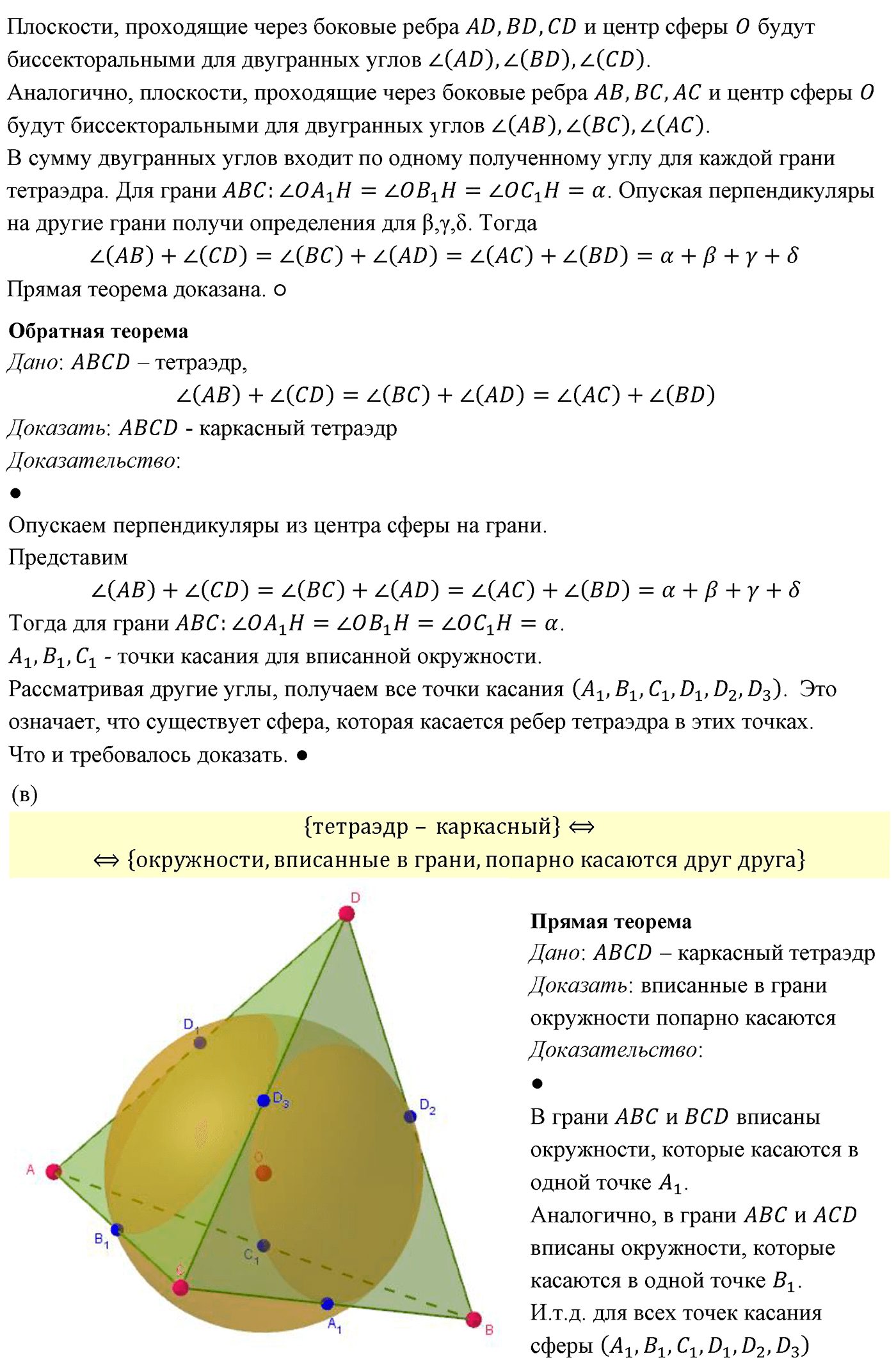 Исследовательские задачи. Номер №3 — решение 3