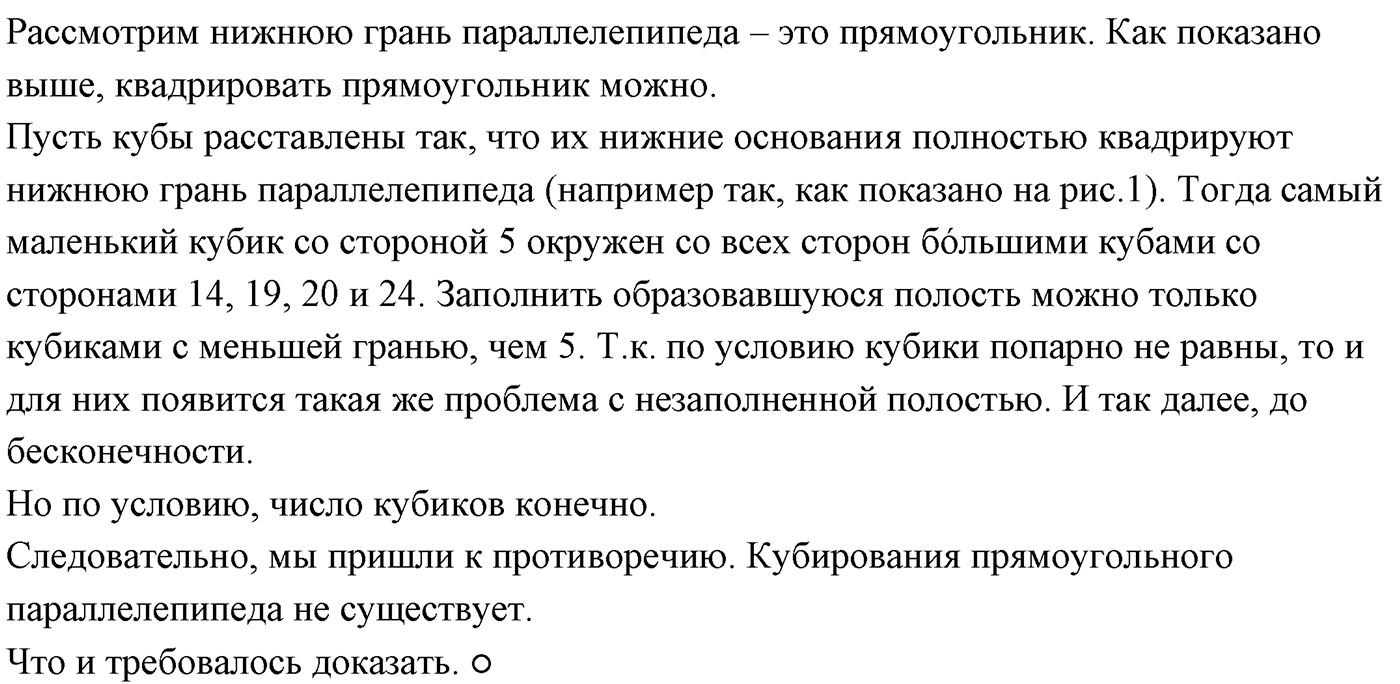 Глава VII. Метод координат в пространстве. Движения. §3. Движения. Номер №782 — решение 2