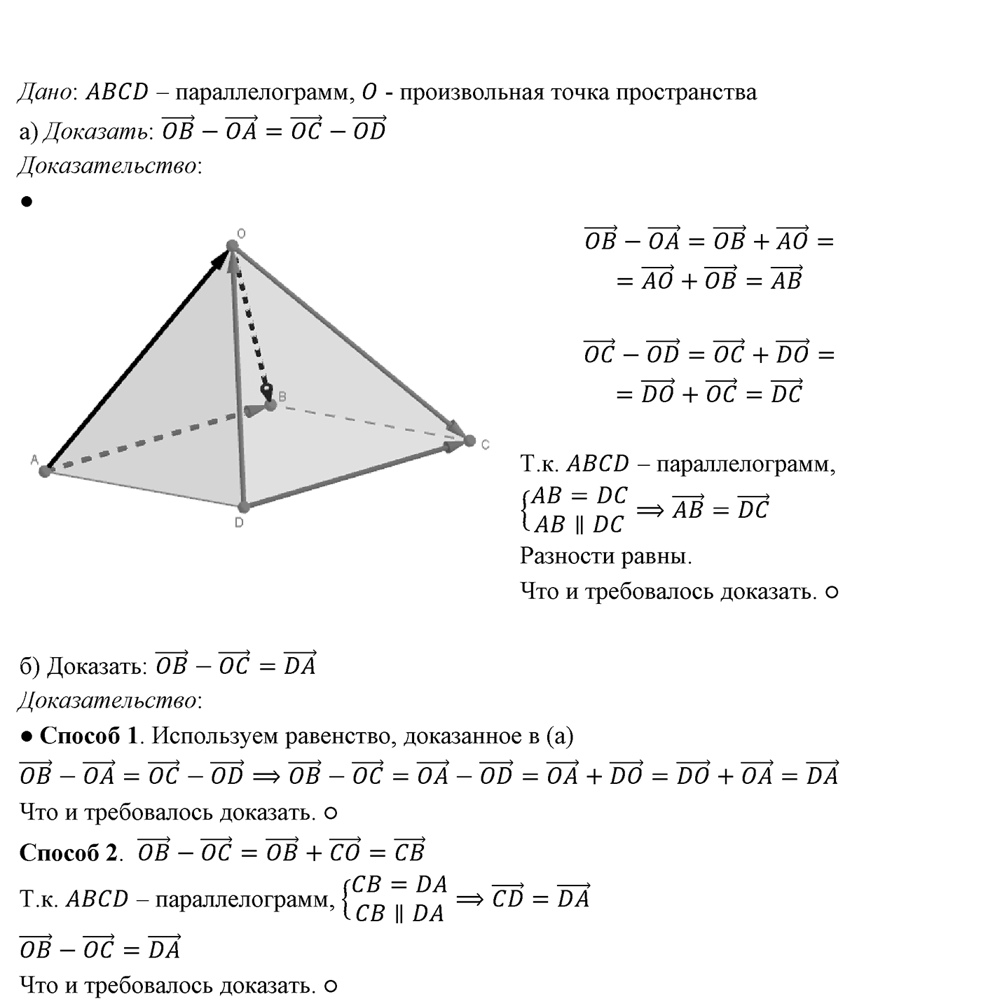 Глава IV. Цилиндр, конус и шар. §1. Цилиндр. Номер №331 — решение 2