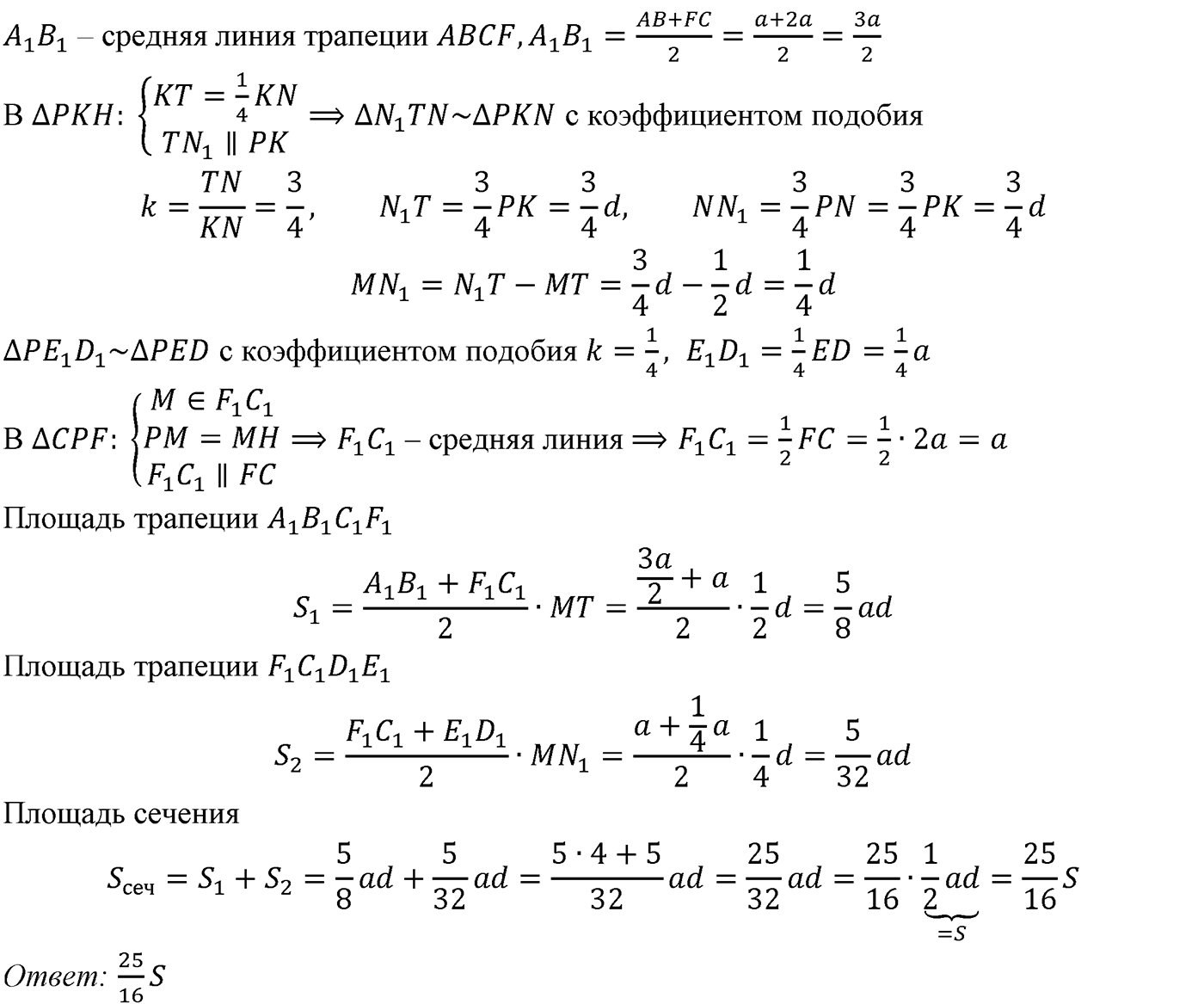 Глава VII. Метод координат в пространстве. Движения. §3. Движения. Номер №779 — решение 2