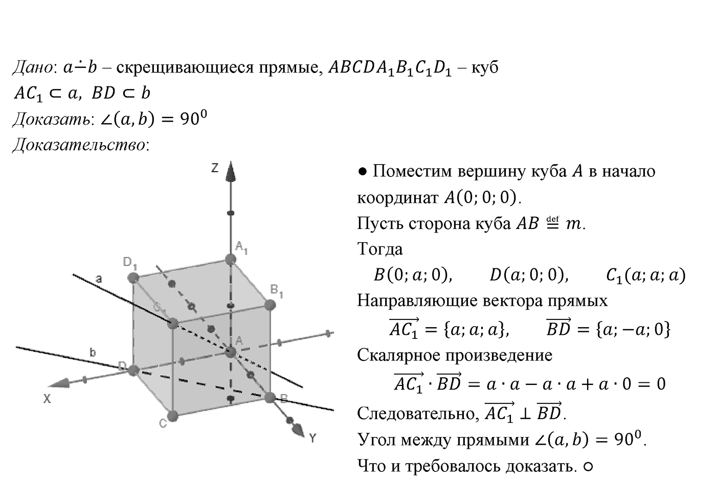 Глава V. Объёмы тел. §3. Объемы наклонной призмы, пирамиды и конуса. Номер №471 — решение 2
