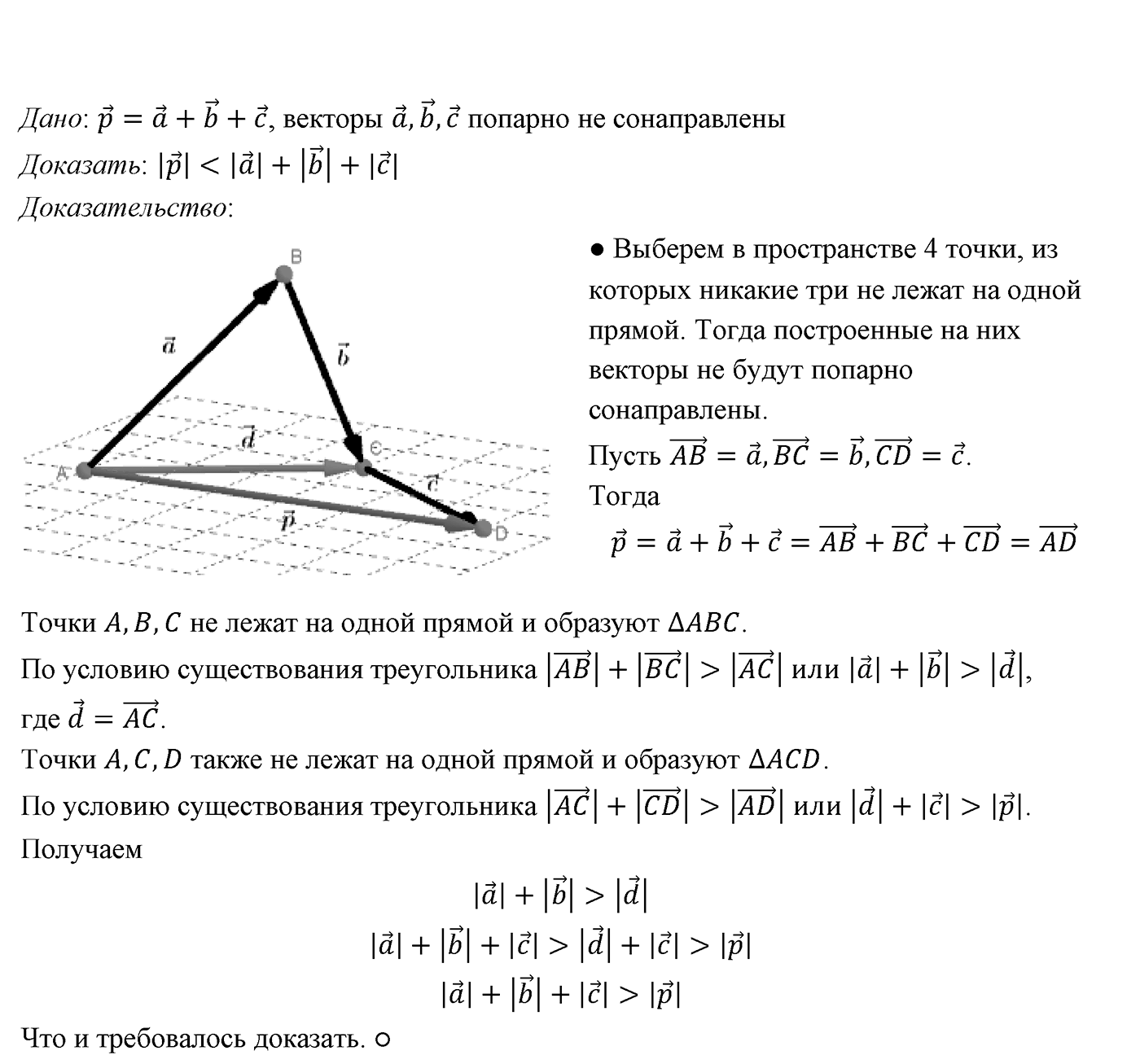 Глава IV. Цилиндр, конус и шар. §2. Конус. Номер №350 — решение 2