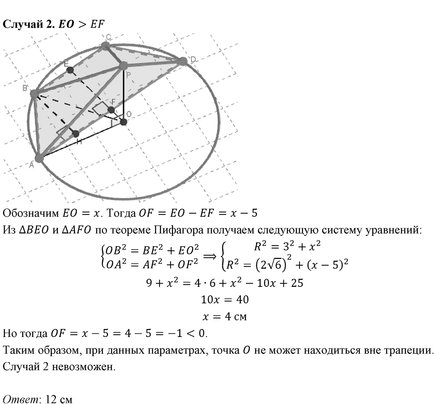 Глава III. Многогранники. §2. Пирамида. Номер №253 — решение 2