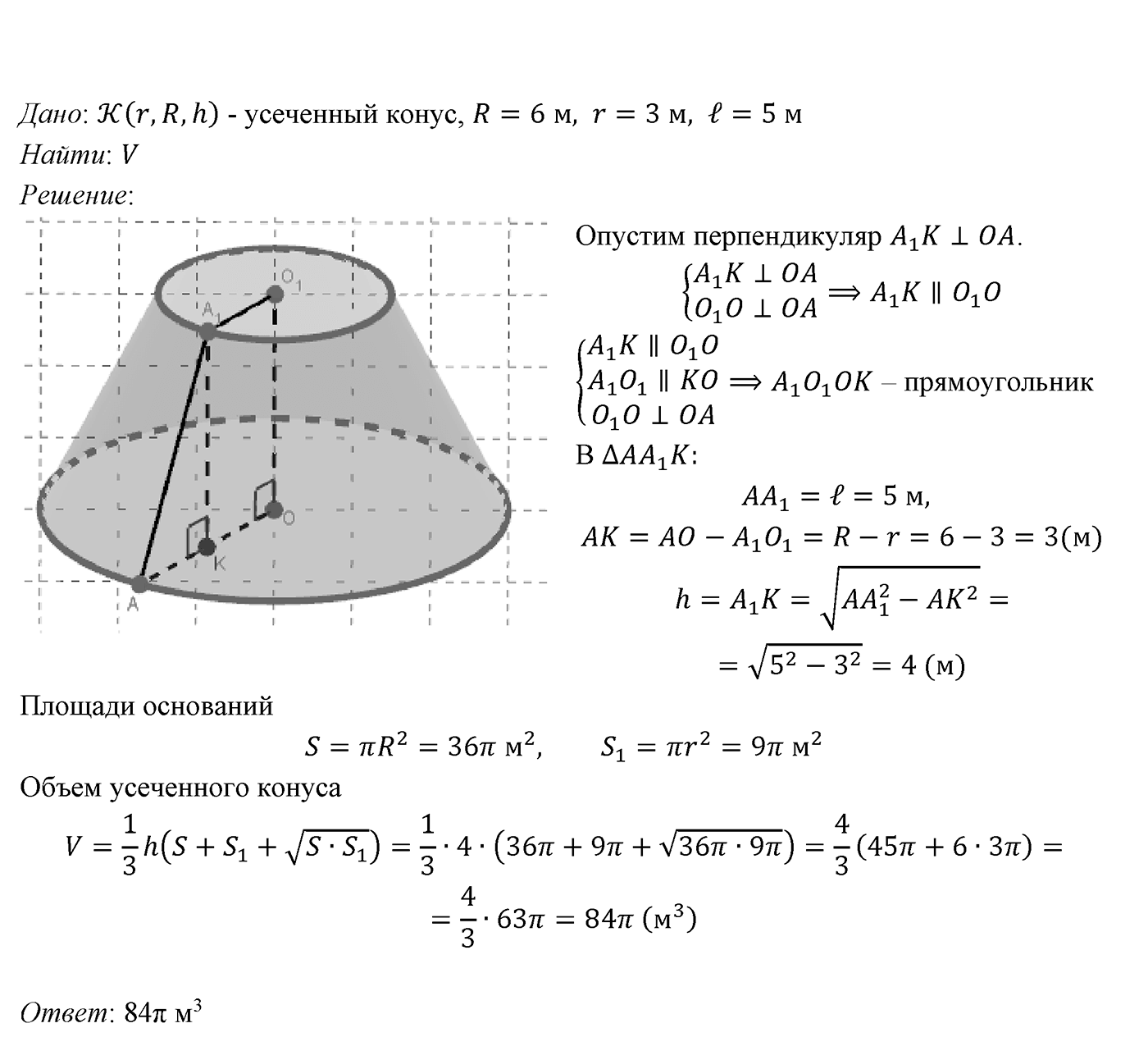 Глава VII. Метод координат в пространстве. Движения. §2. Скалярное произведение векторов. Номер №708 — решение 2