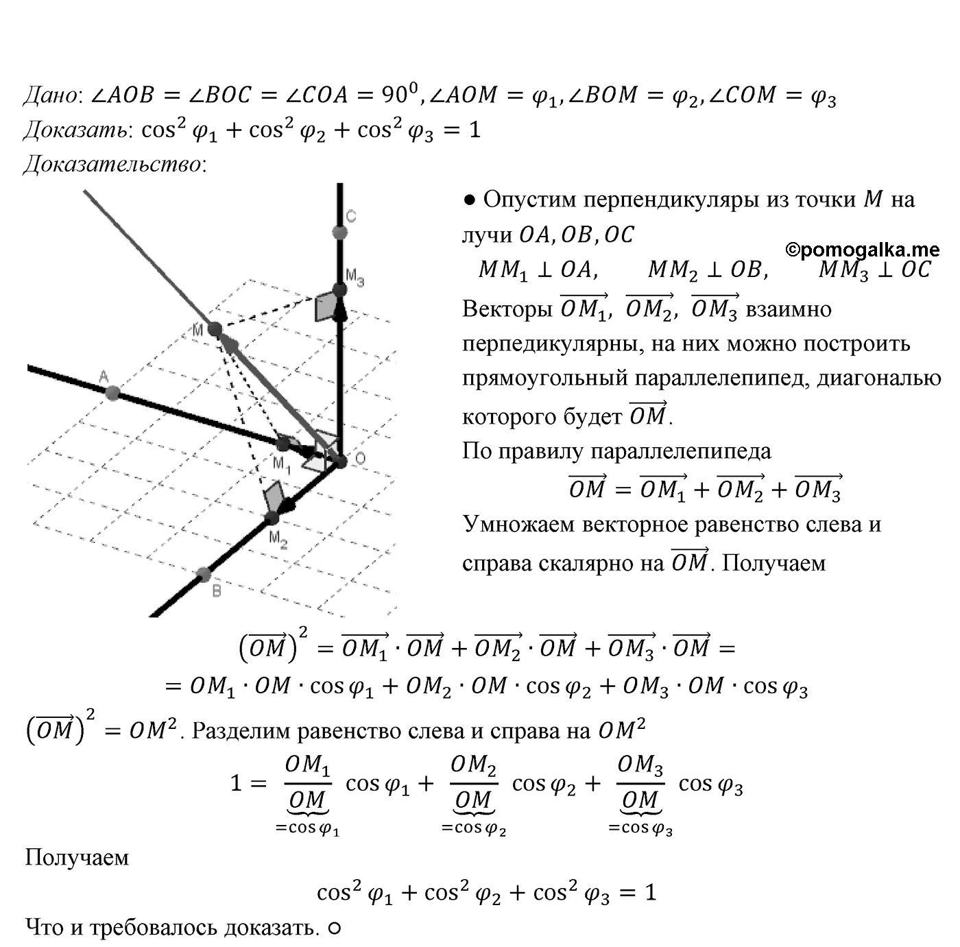 Глава V. Объёмы тел. §4. Объем шара и площадь сферы. Номер №514 — решение 2