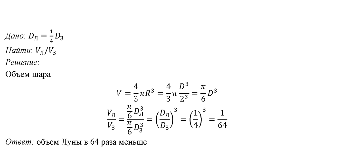 Глава VII. Метод координат в пространстве. Движения. §2. Скалярное произведение векторов. Номер №711 — решение 2
