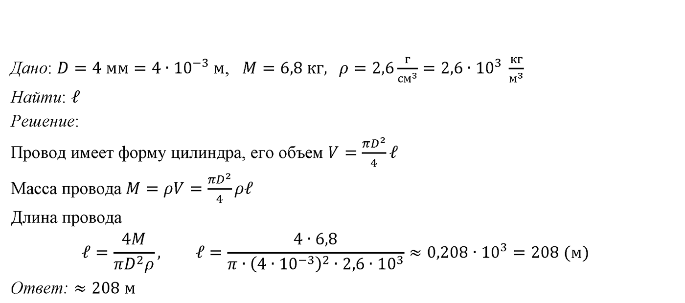 Глава VII. Метод координат в пространстве. Движения. §1. Координаты точки и координаты вектора. Номер №667 — решение 2