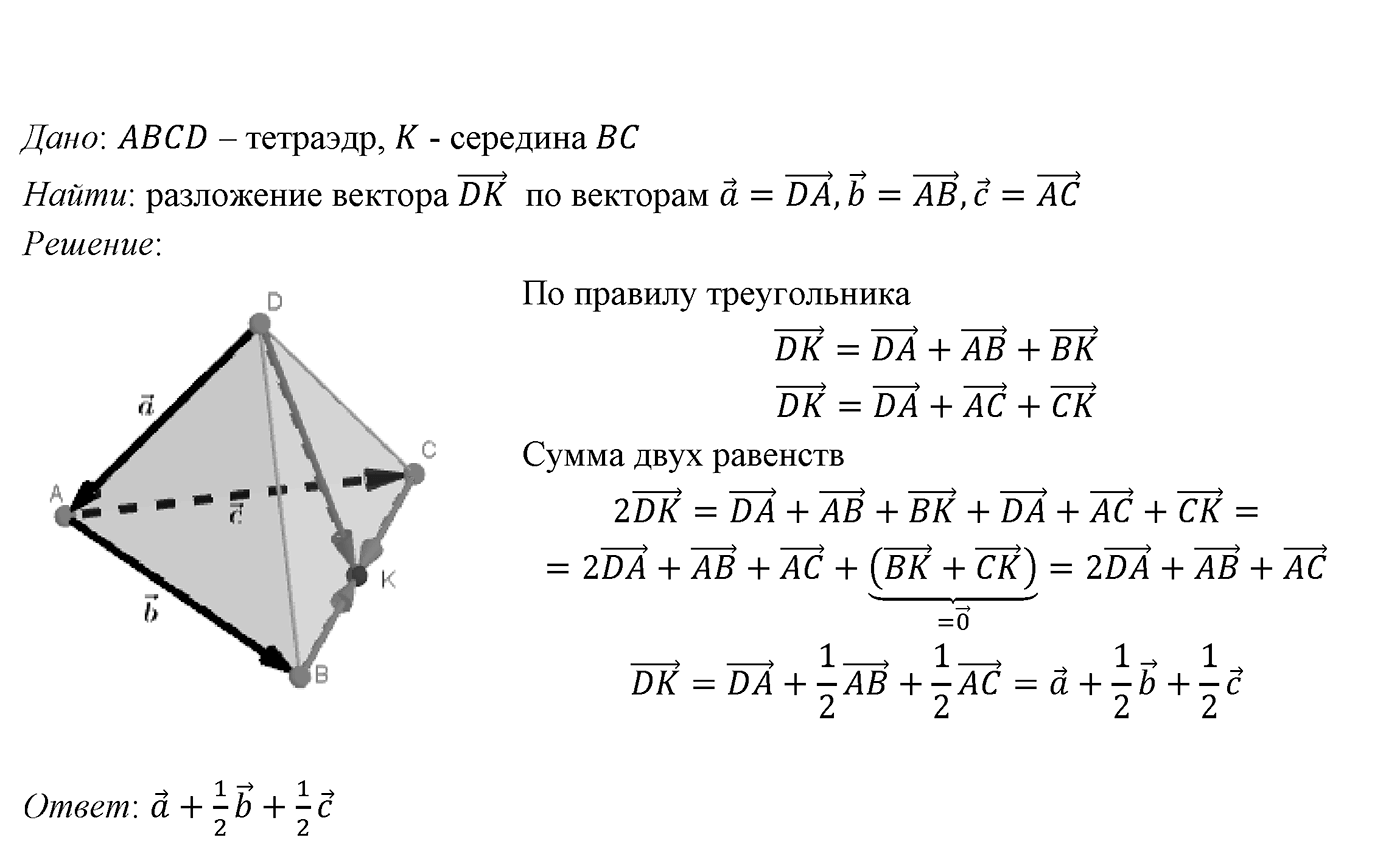 Глава IV. Цилиндр, конус и шар. §2. Конус. Номер №362 — решение 2