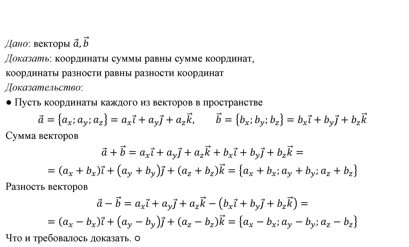 Глава IV. Цилиндр, конус и шар. §3. Сфера. Номер №406 — решение 2