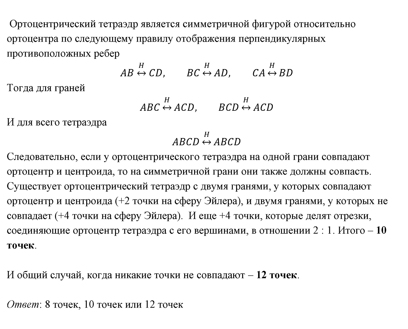 Исследовательские задачи. Номер №5 — решение 2