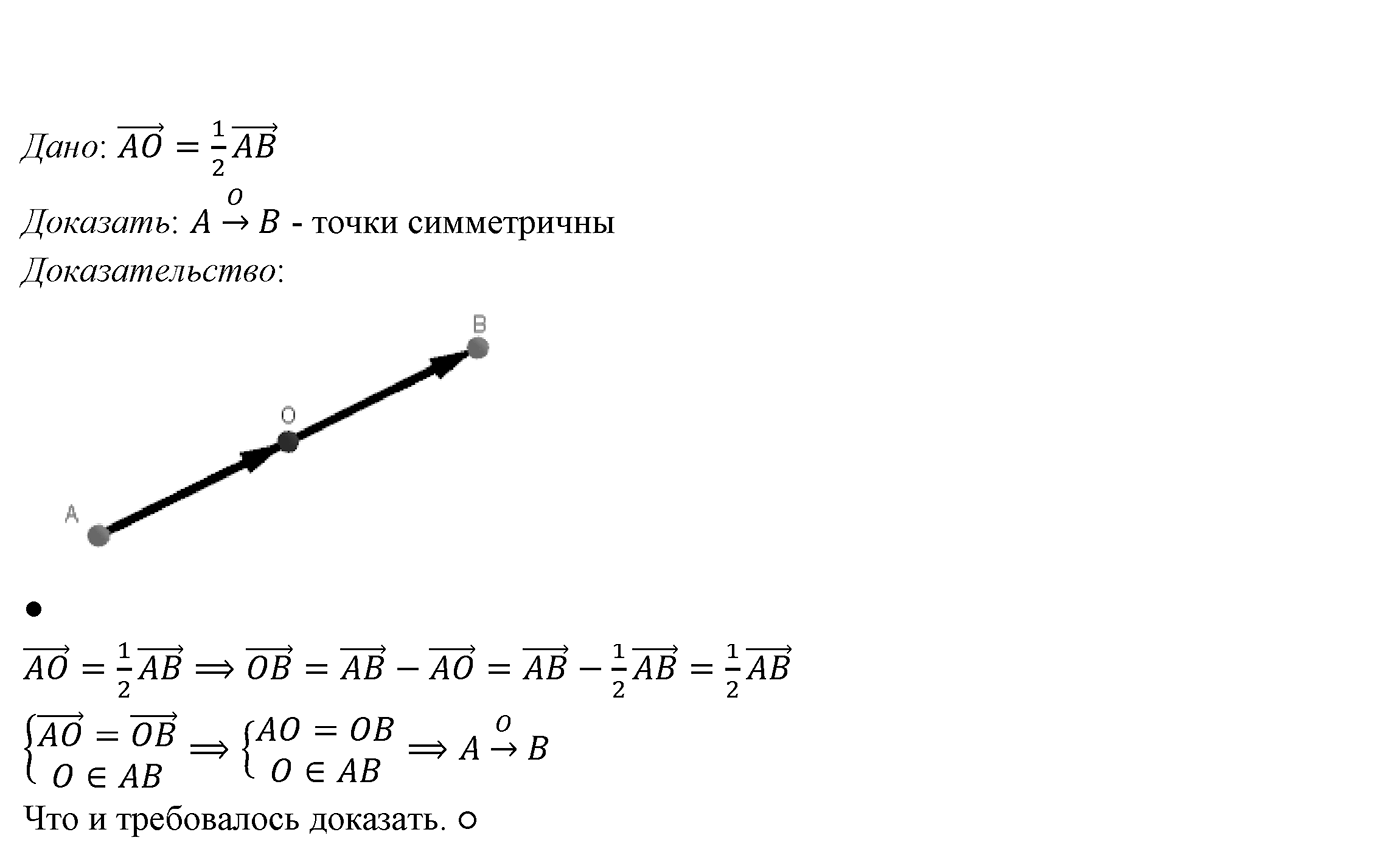 Глава IV. Цилиндр, конус и шар. §1. Цилиндр. Номер №343 — решение 2