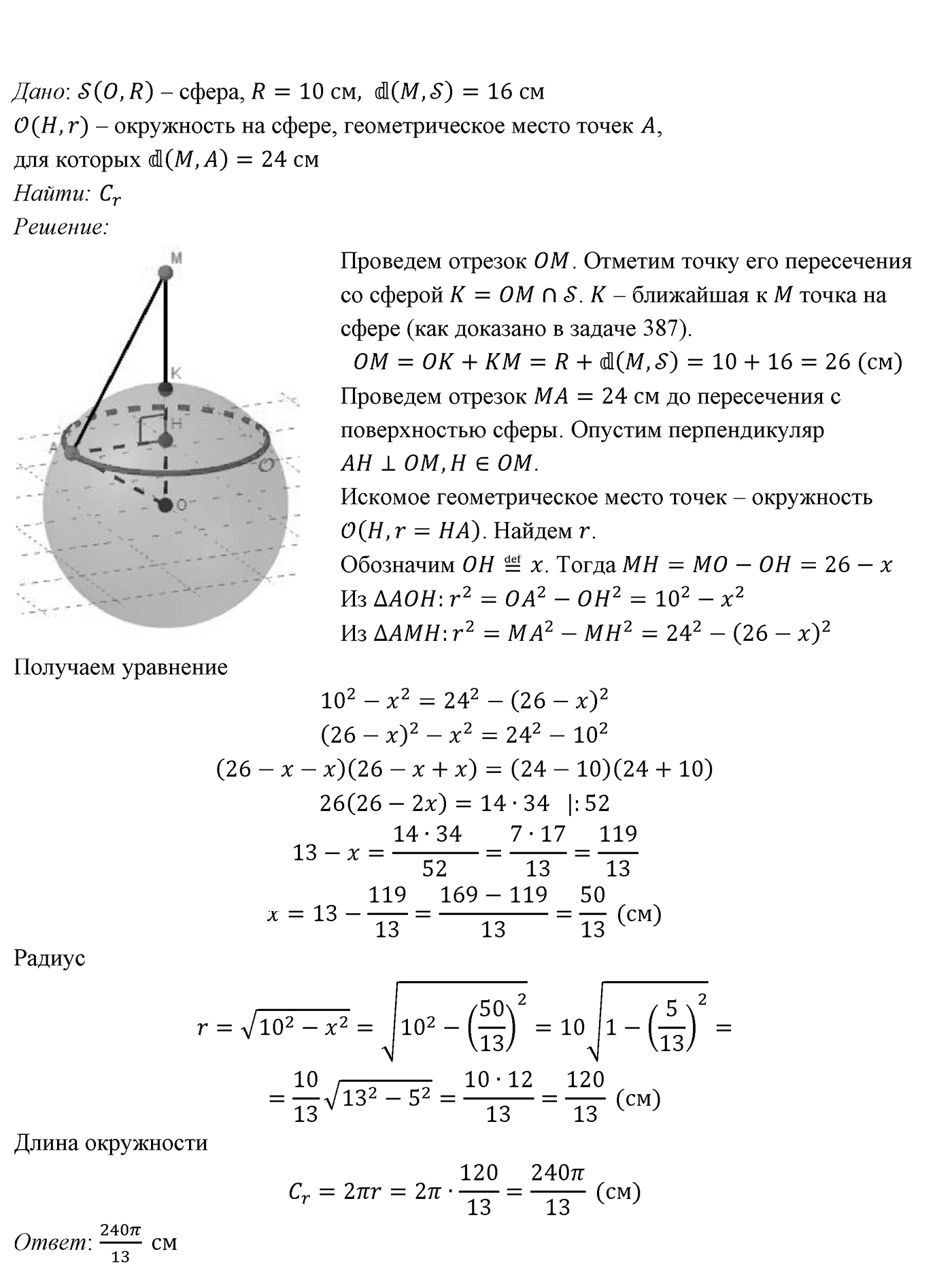 Глава VI. Векторы в пространстве. §3. Компланарные векторы. Номер №627 — решение 1