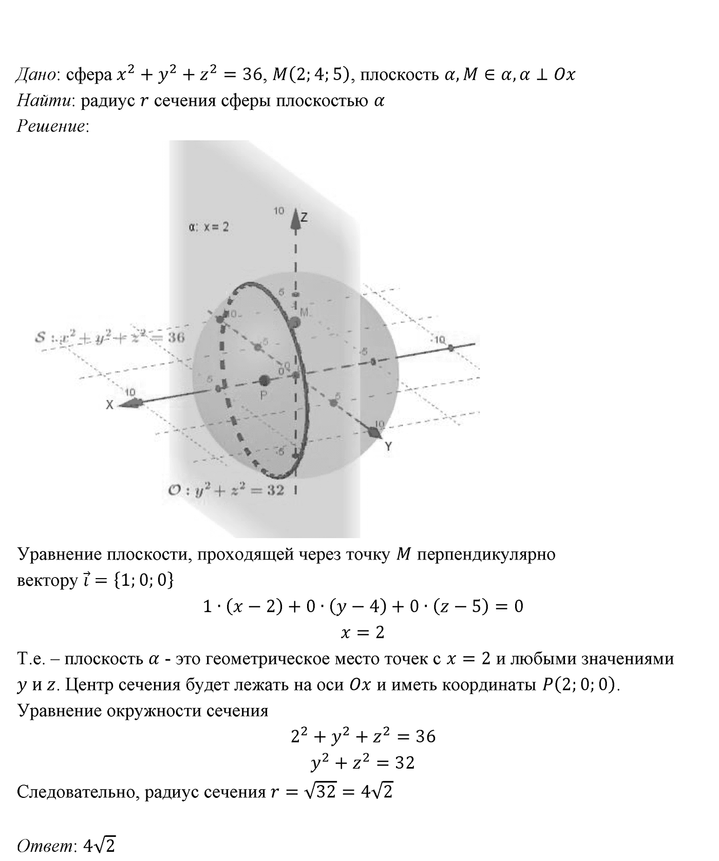 Глава VI. Векторы в пространстве. §3. Компланарные векторы. Номер №623 — решение 2