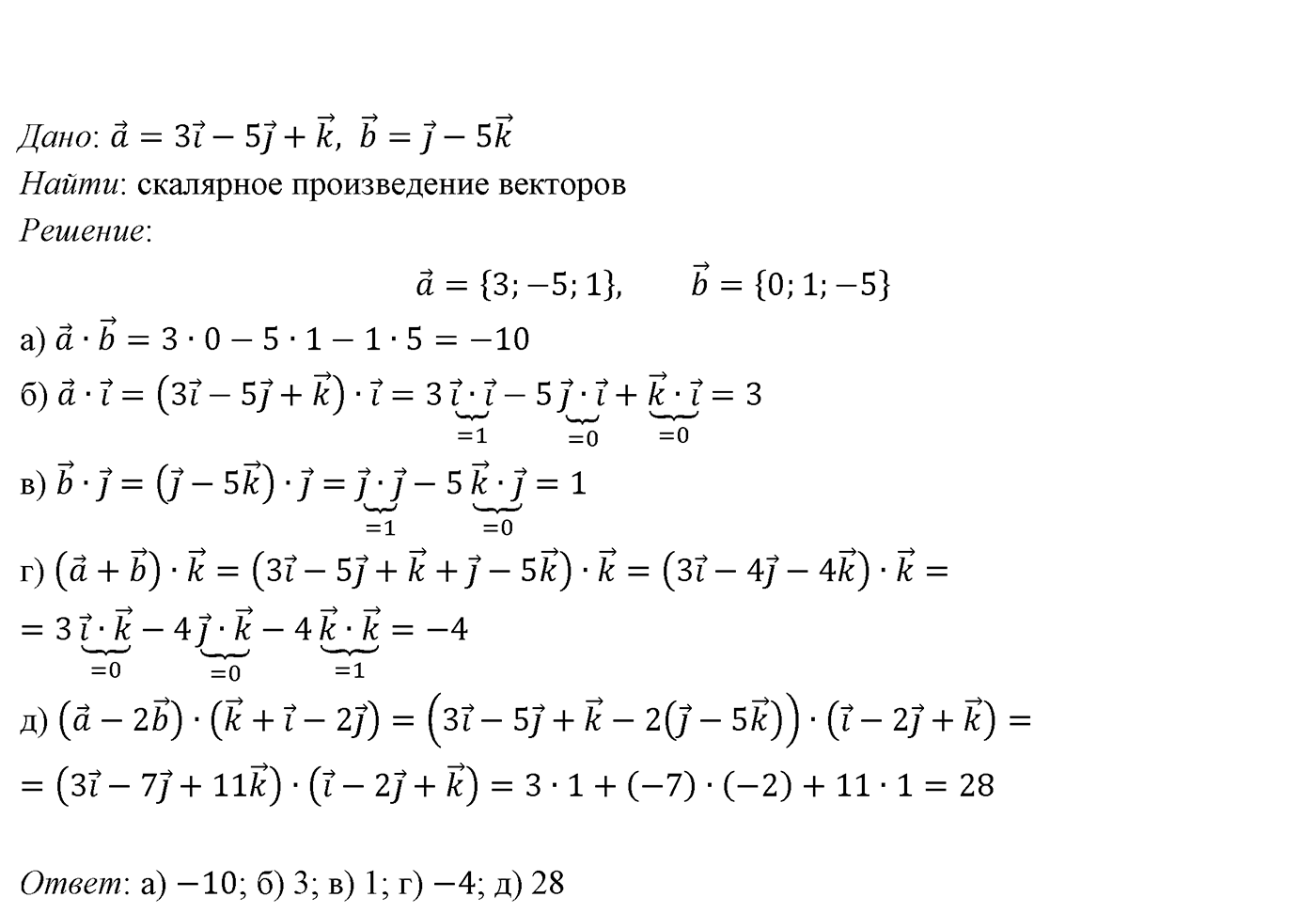 Глава V. Объёмы тел. §1. Объем прямоугольного параллелепипеда. Номер №445 — решение 2