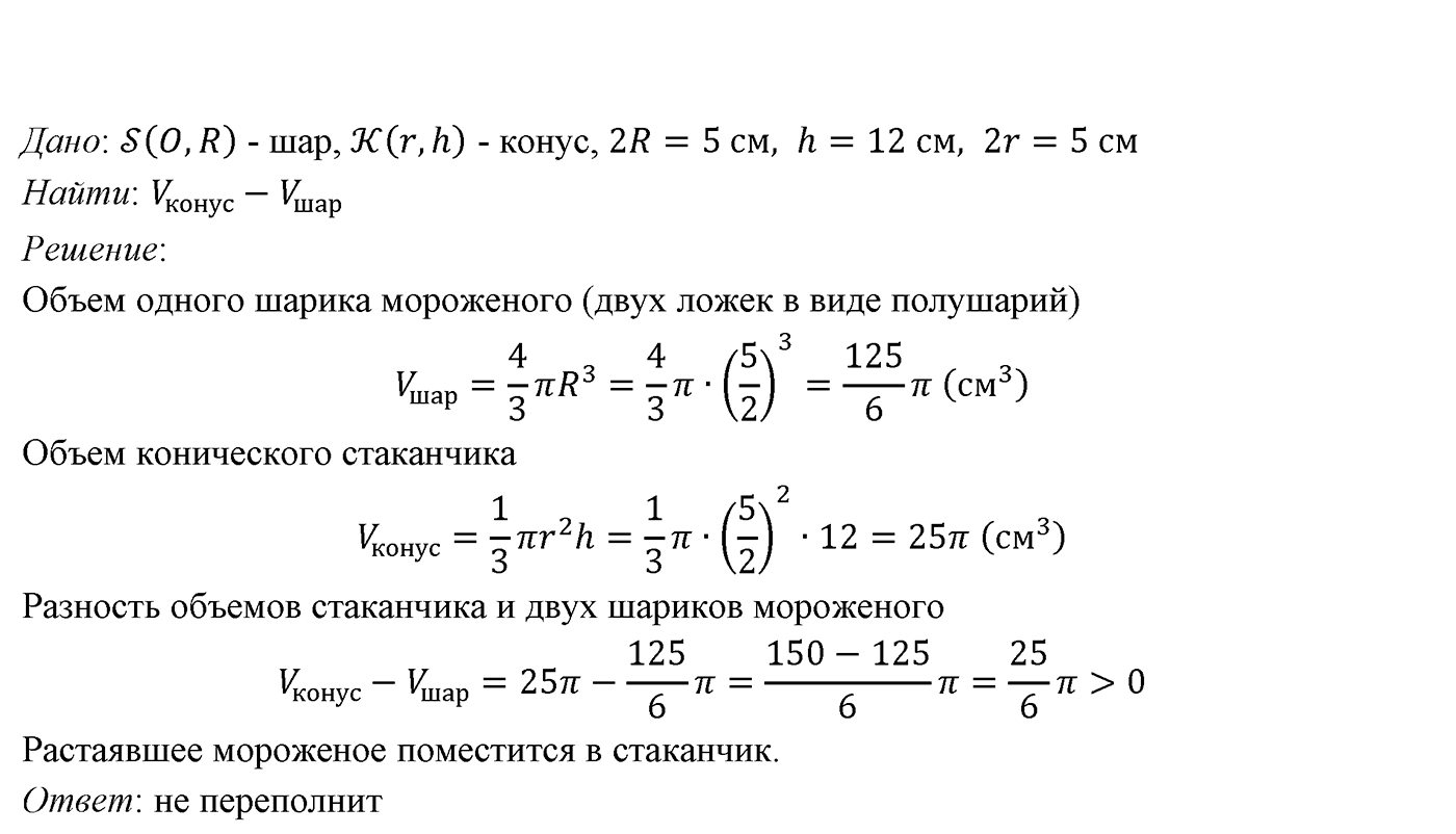 Глава VII. Метод координат в пространстве. Движения. §2. Скалярное произведение векторов. Номер №713 — решение 1