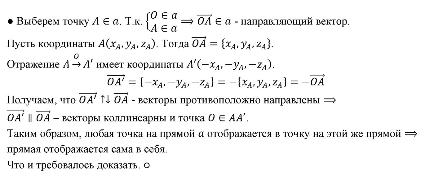Глава V. Объёмы тел. §3. Объемы наклонной призмы, пирамиды и конуса. Номер №479 — решение 5