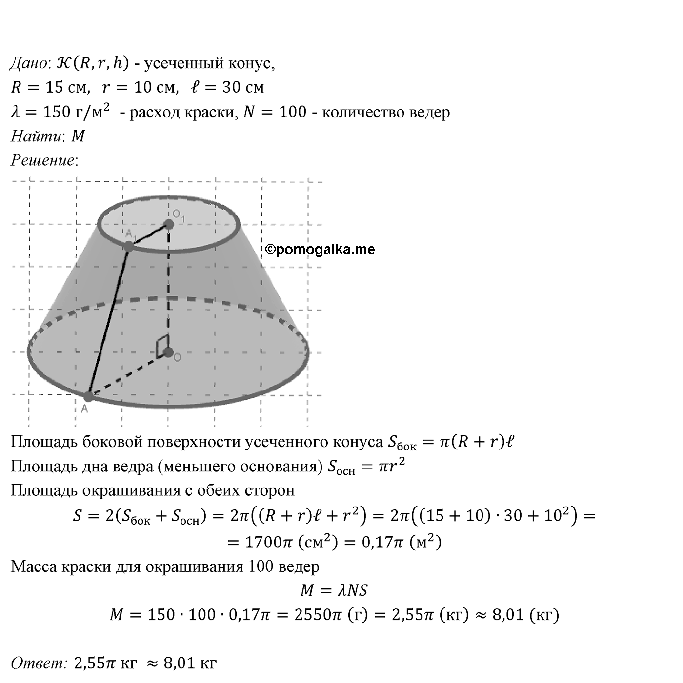 Глава VI. Векторы в пространстве. §2. Сложение и вычитание векторов. Умножение вектора на число. Номер №572 — решение 2