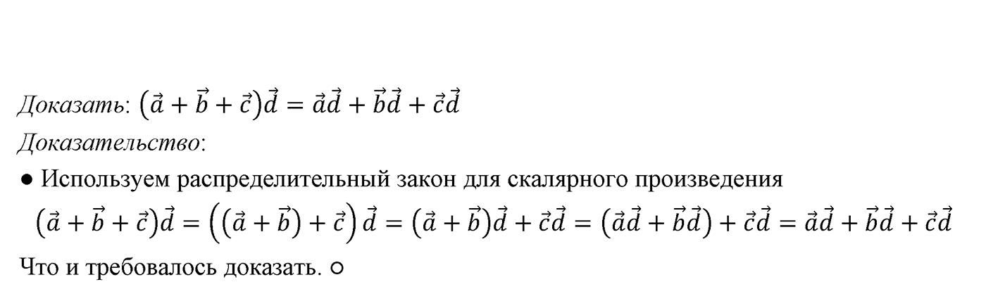 Глава V. Объёмы тел. §2. Объемы прямой призмы и цилиндра. Номер №458 — решение 2