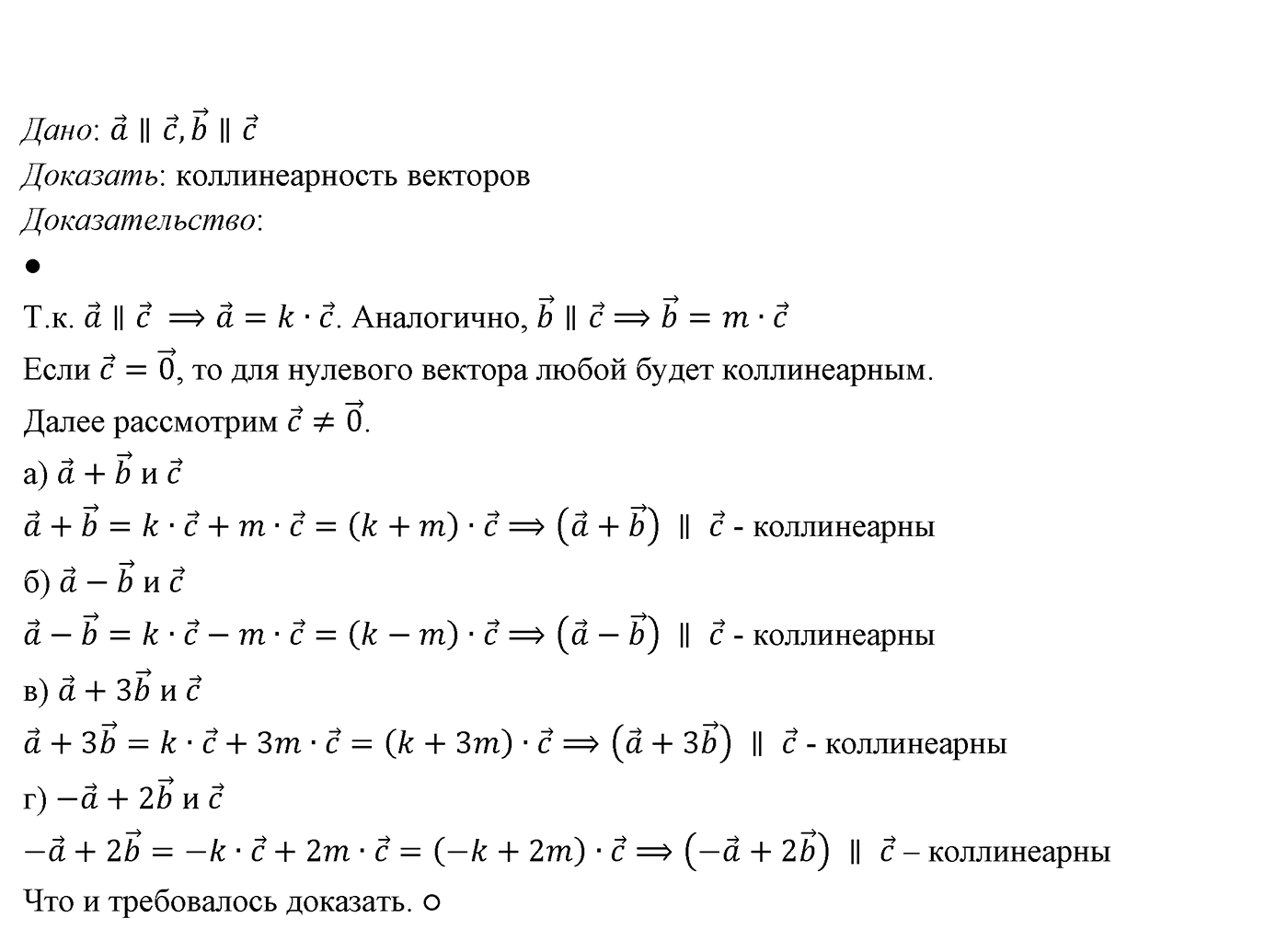 Глава IV. Цилиндр, конус и шар. §2. Конус. Номер №351 — решение 2