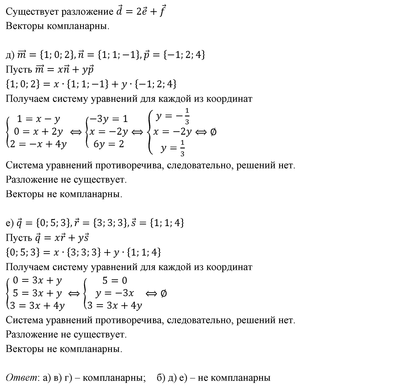 Глава IV. Цилиндр, конус и шар. §3. Сфера. Номер №415 — решение 4