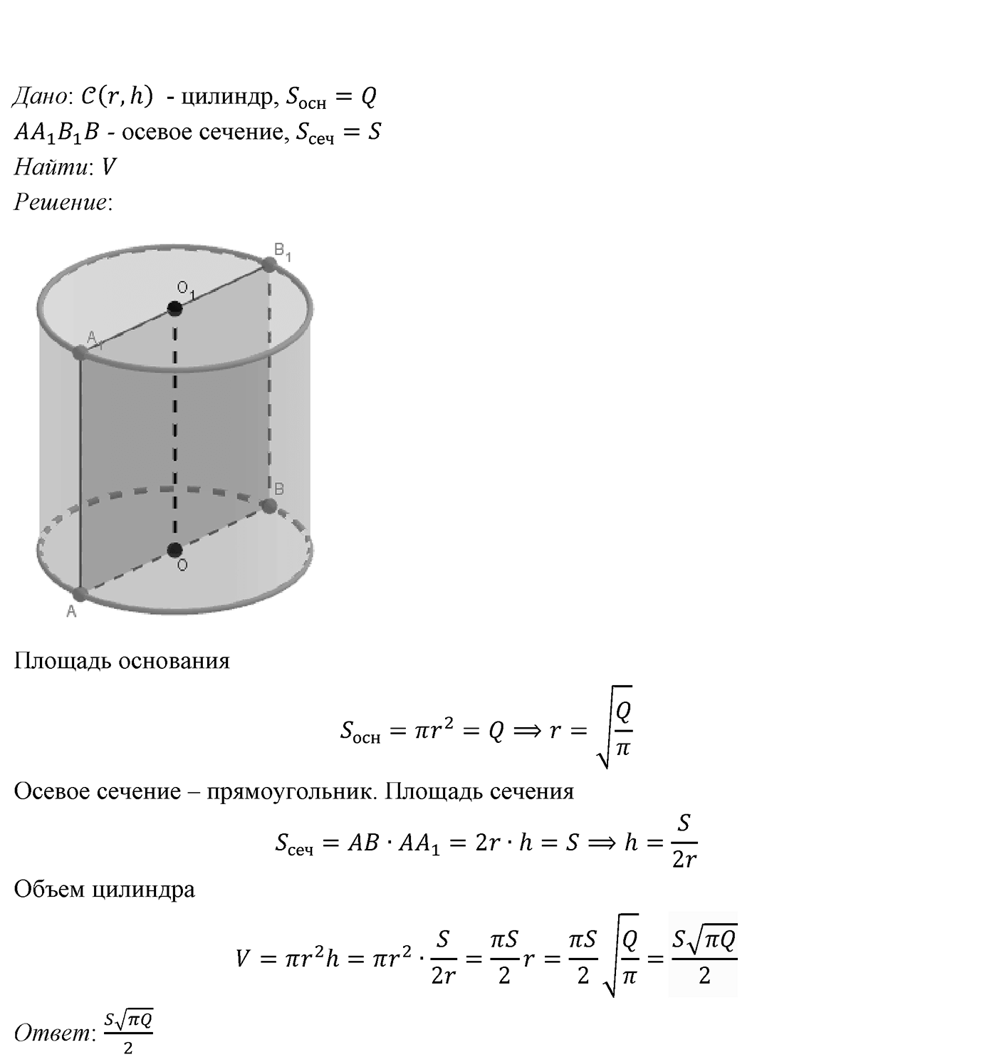 Глава VII. Метод координат в пространстве. Движения. §1. Координаты точки и координаты вектора. Номер №669 — решение 1