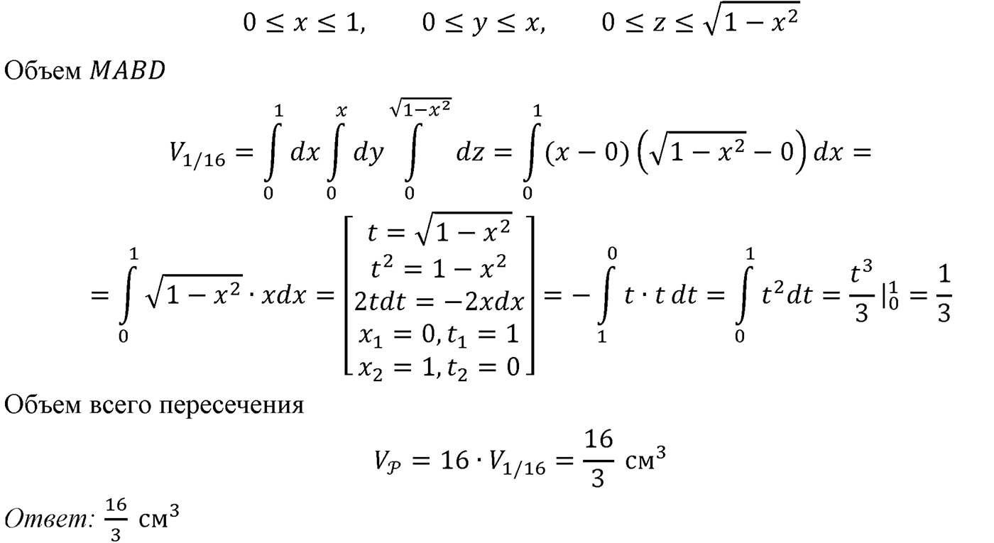 Глава VII. Метод координат в пространстве. Движения. §3. Движения. Номер №809 — решение 2