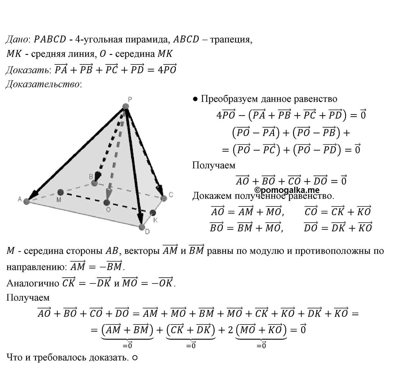 Глава IV. Цилиндр, конус и шар. §1. Цилиндр. Номер №341 — решение 2