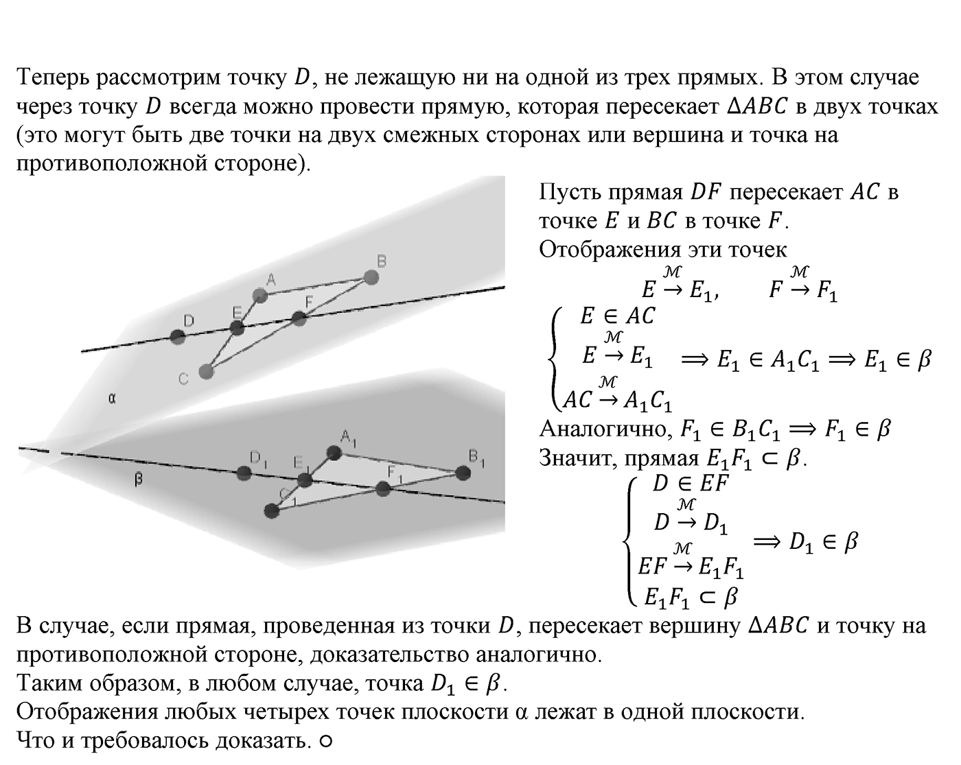 Глава V. Объёмы тел. §3. Объемы наклонной призмы, пирамиды и конуса. Номер №486 — решение 4