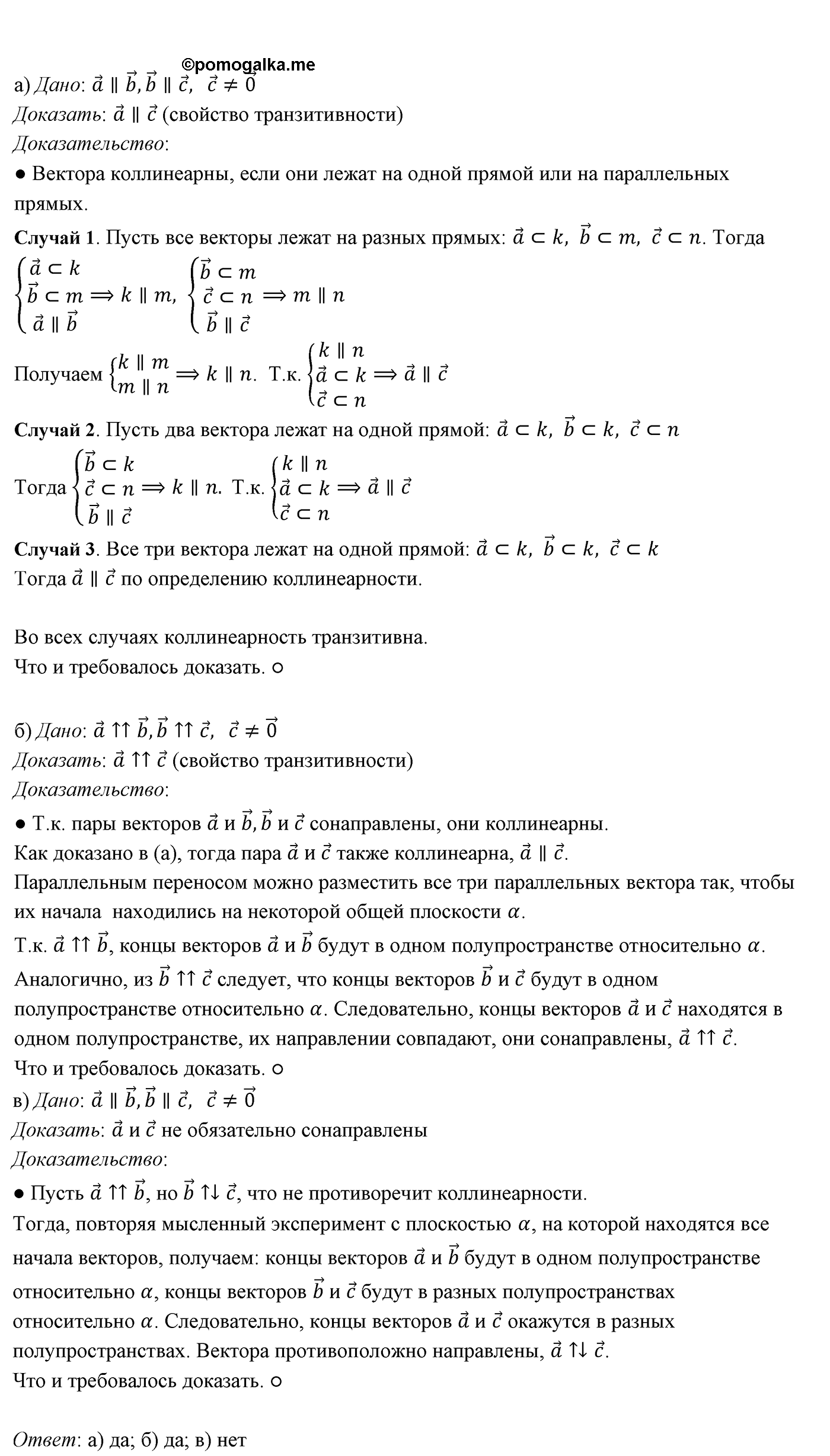Глава IV. Цилиндр, конус и шар. §1. Цилиндр. Номер №324 — решение 2