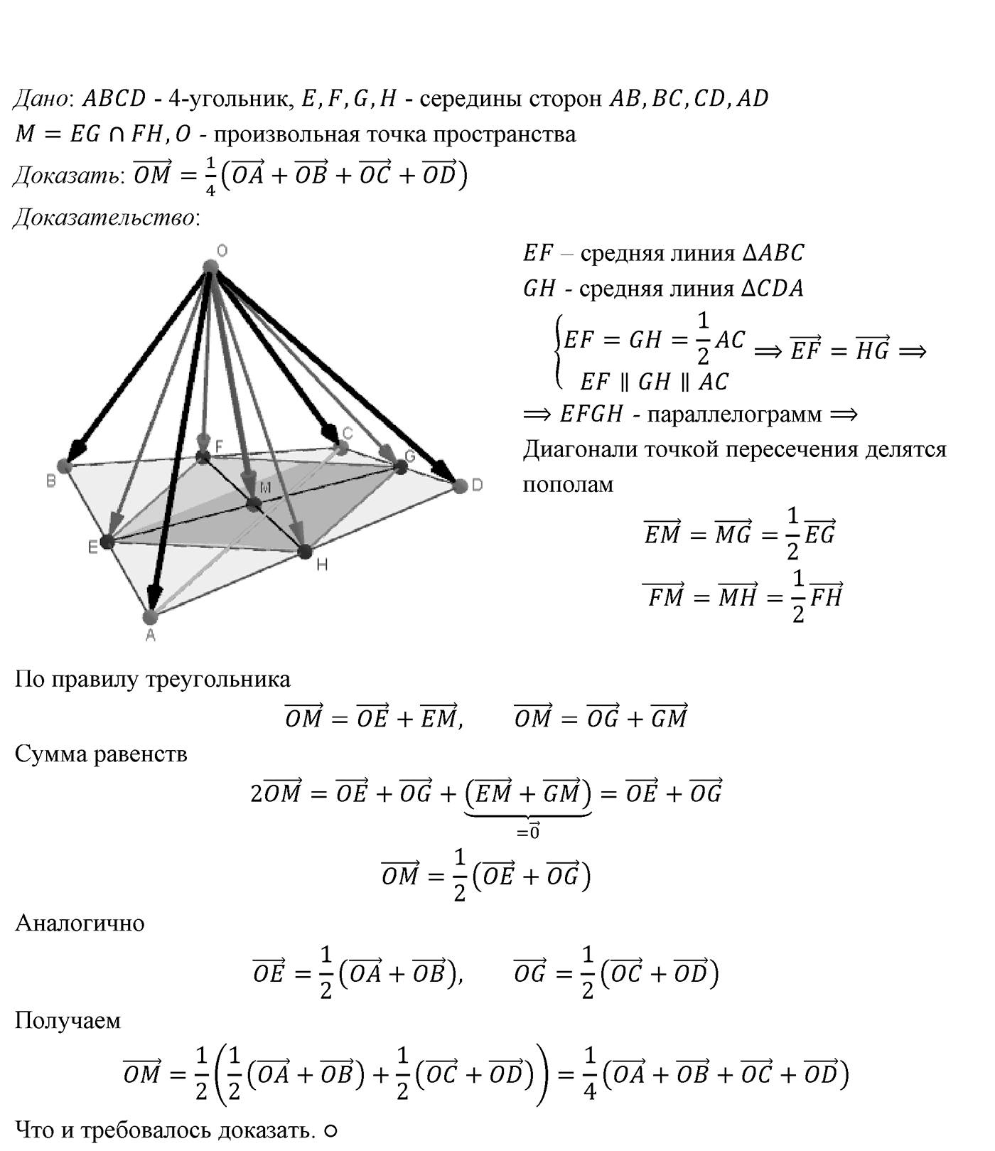 Глава IV. Цилиндр, конус и шар. §3. Сфера. Номер №385 — решение 1