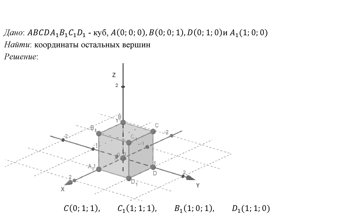 Глава IV. Цилиндр, конус и шар. §3. Сфера. Номер №402 — решение 2