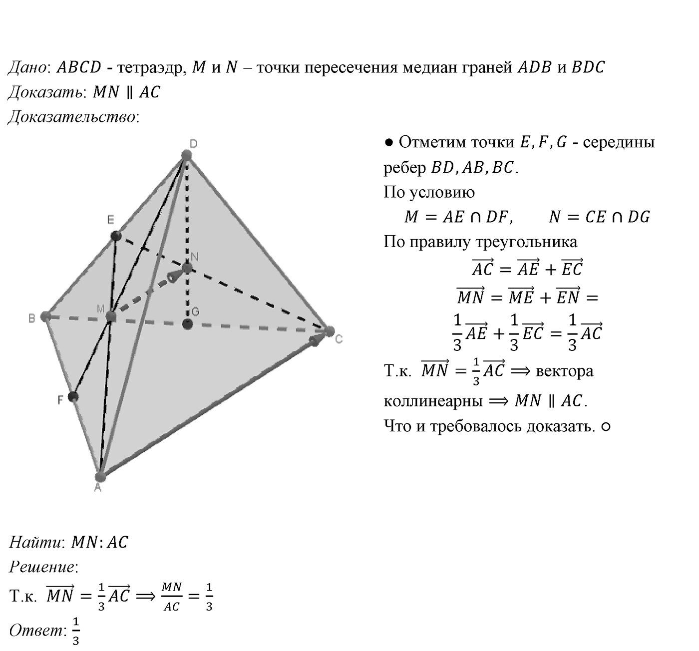 Глава IV. Цилиндр, конус и шар. §3. Сфера. Номер №397 — решение 1