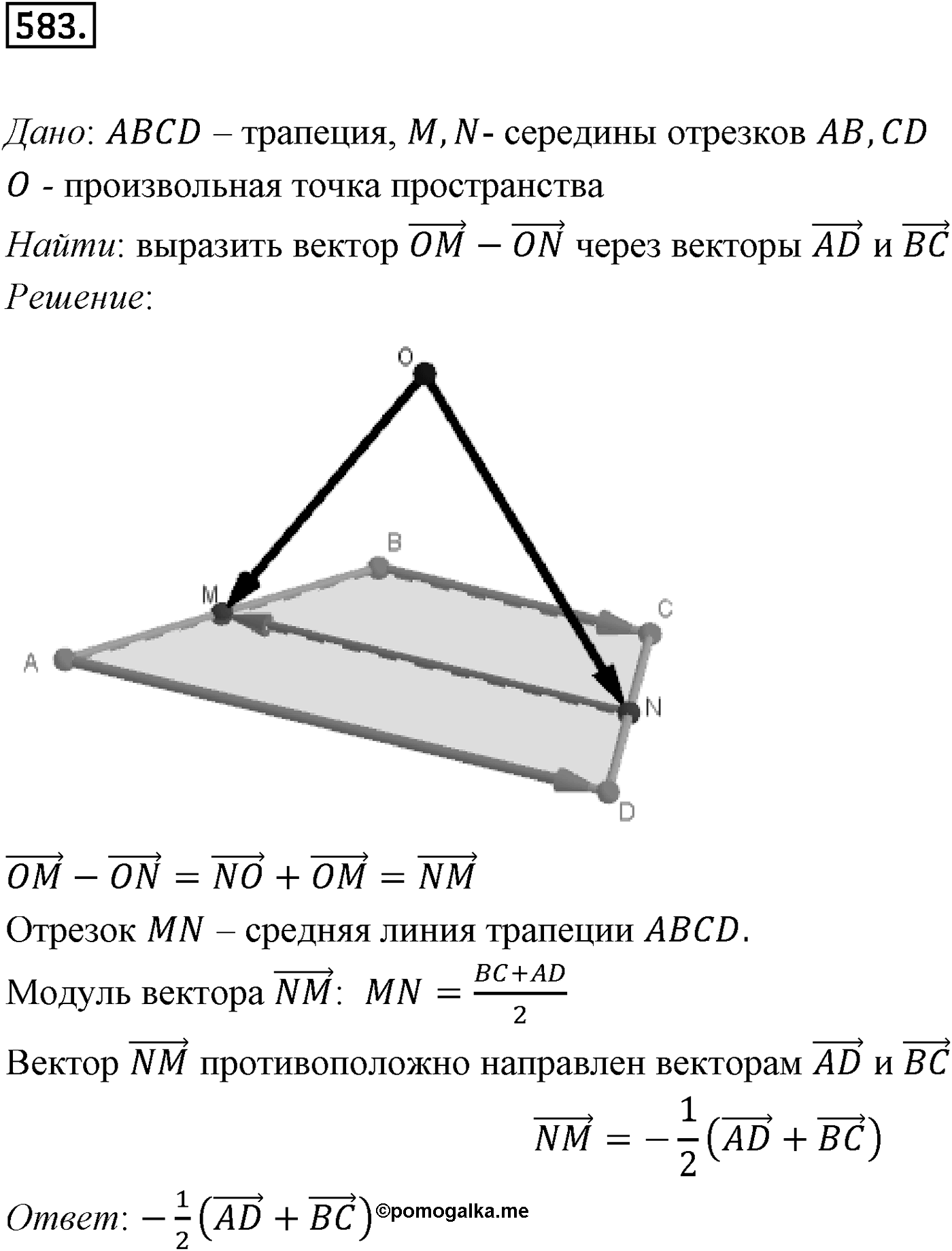 Глава VI. Векторы в пространстве. §2. Сложение и вычитание векторов. Умножение вектора на число. Номер №583 — решение 1