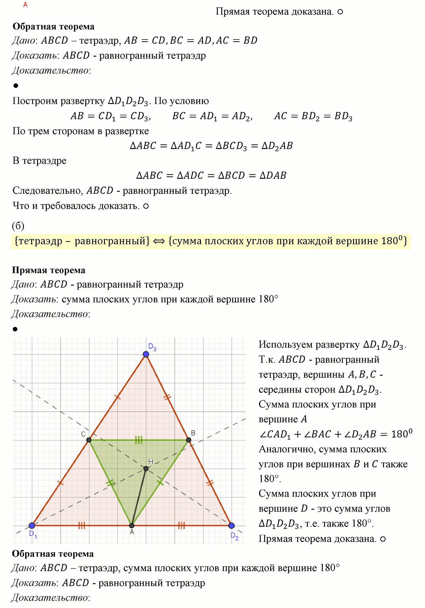Исследовательские задачи. Номер №2 — решение 2